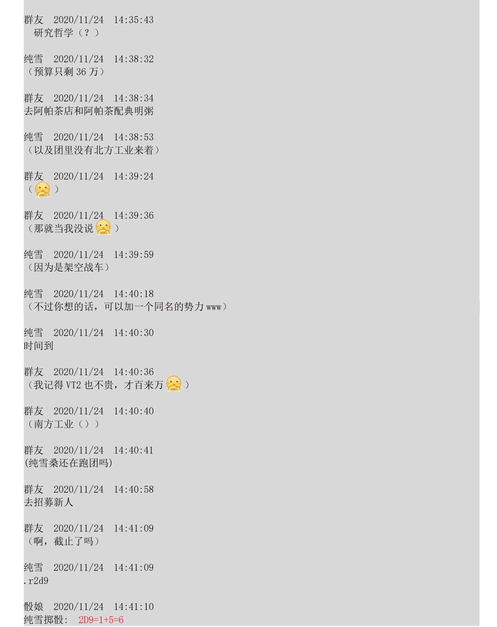 上吧哮天犬txt下载漫画,5话1图