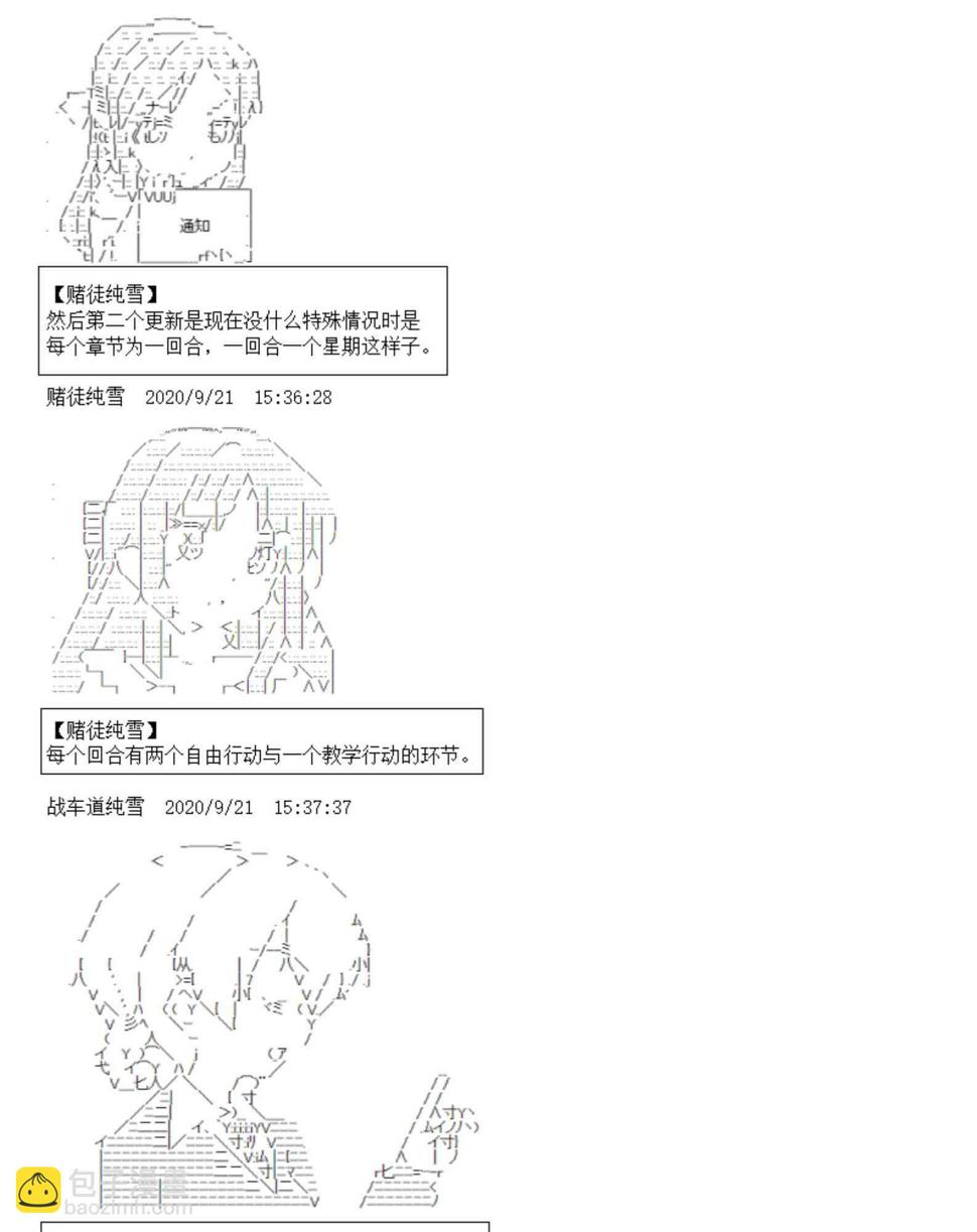 上吧勇士漫画,4话2图