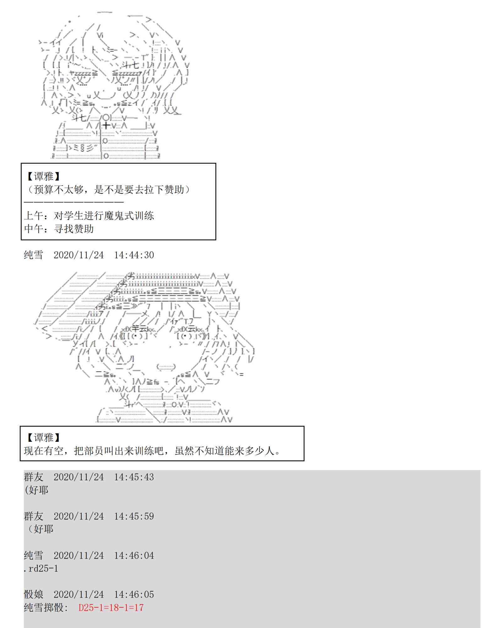 上吧哮天犬txt下载漫画,5话1图
