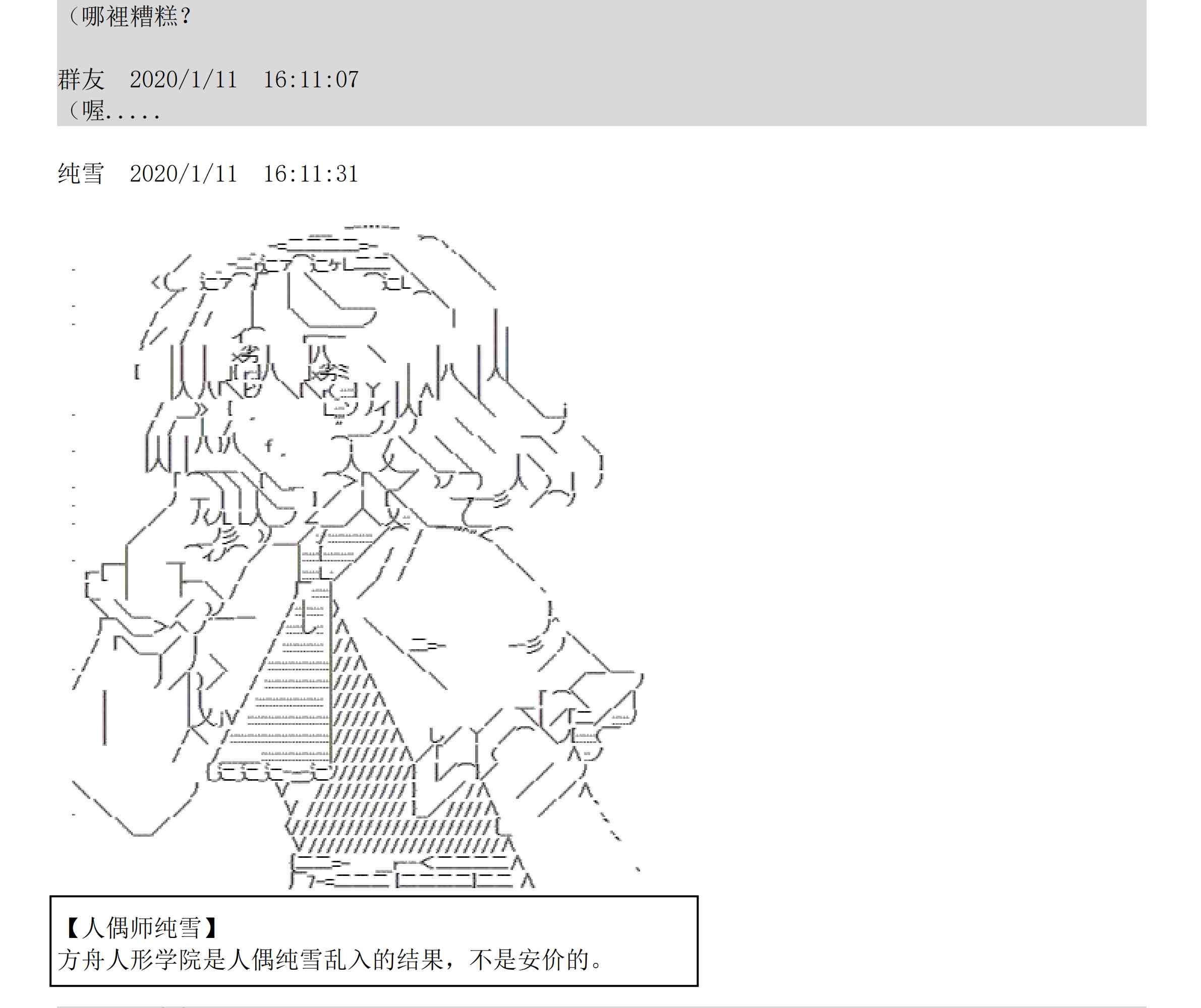 上吧哮天犬txt下载漫画,设定补充：02话1图