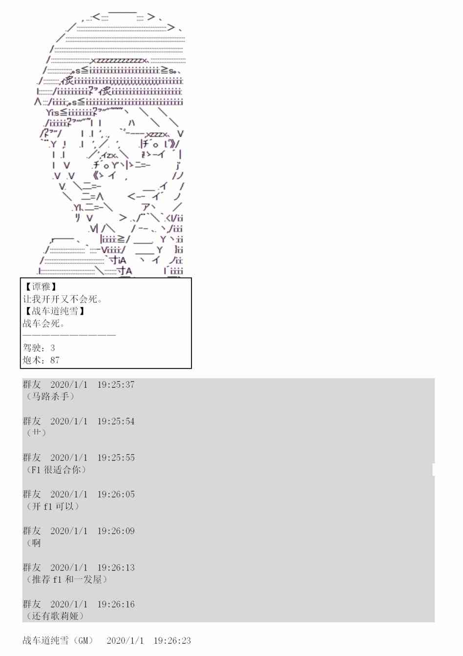 谭雅hpoi漫画,0话1图