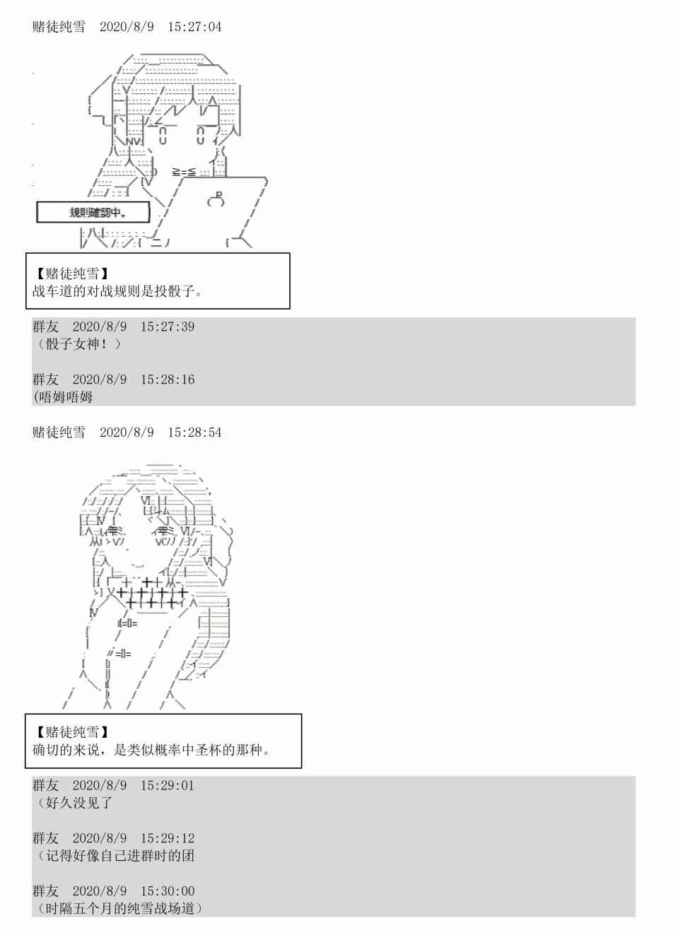 上吧伙伴们漫画,3话2图