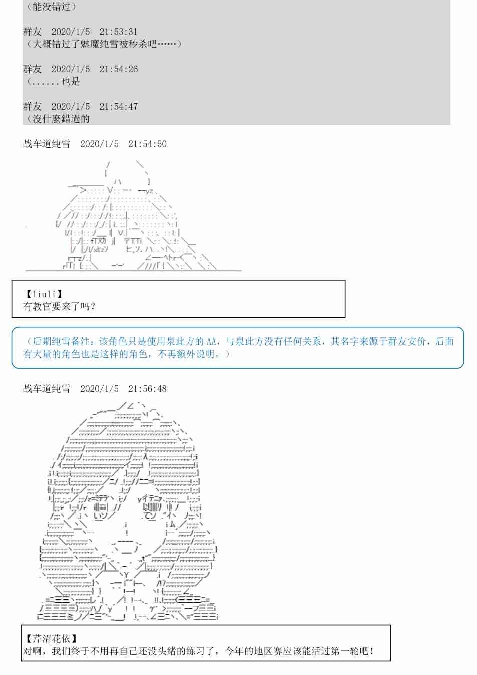 谭雅是谁漫画,1话2图