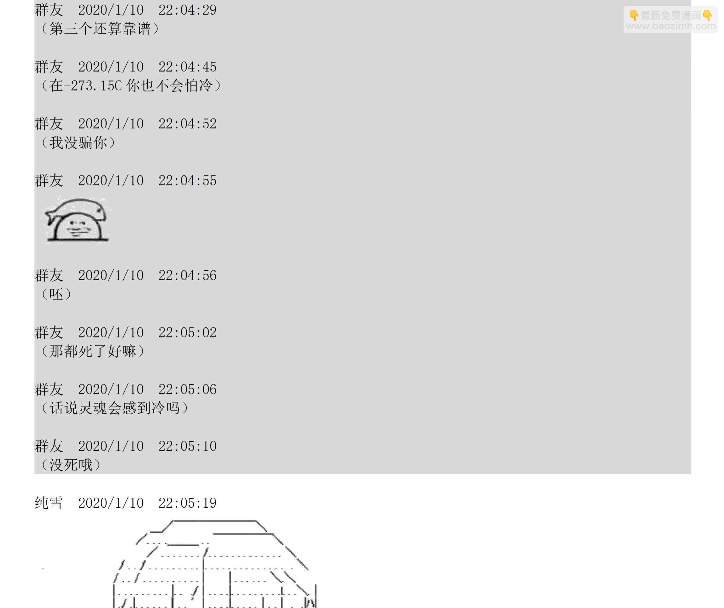 上吧，谭雅酱！漫画,设定补充：01话1图