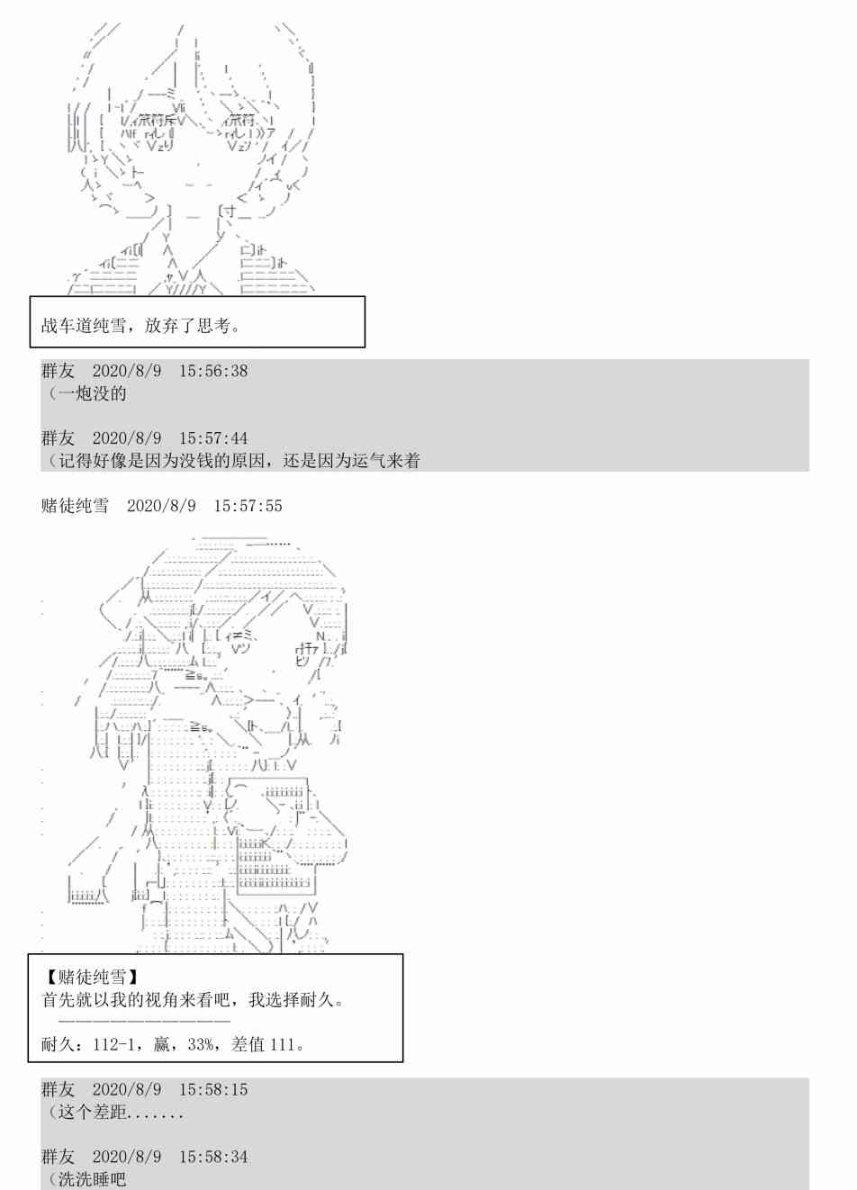 上吧伙伴们漫画,3话2图