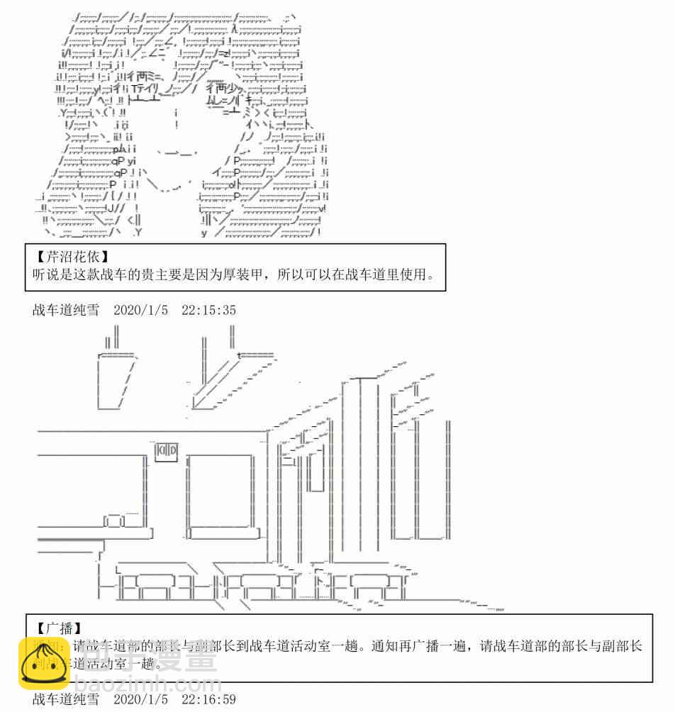 谭雅是谁漫画,1话2图