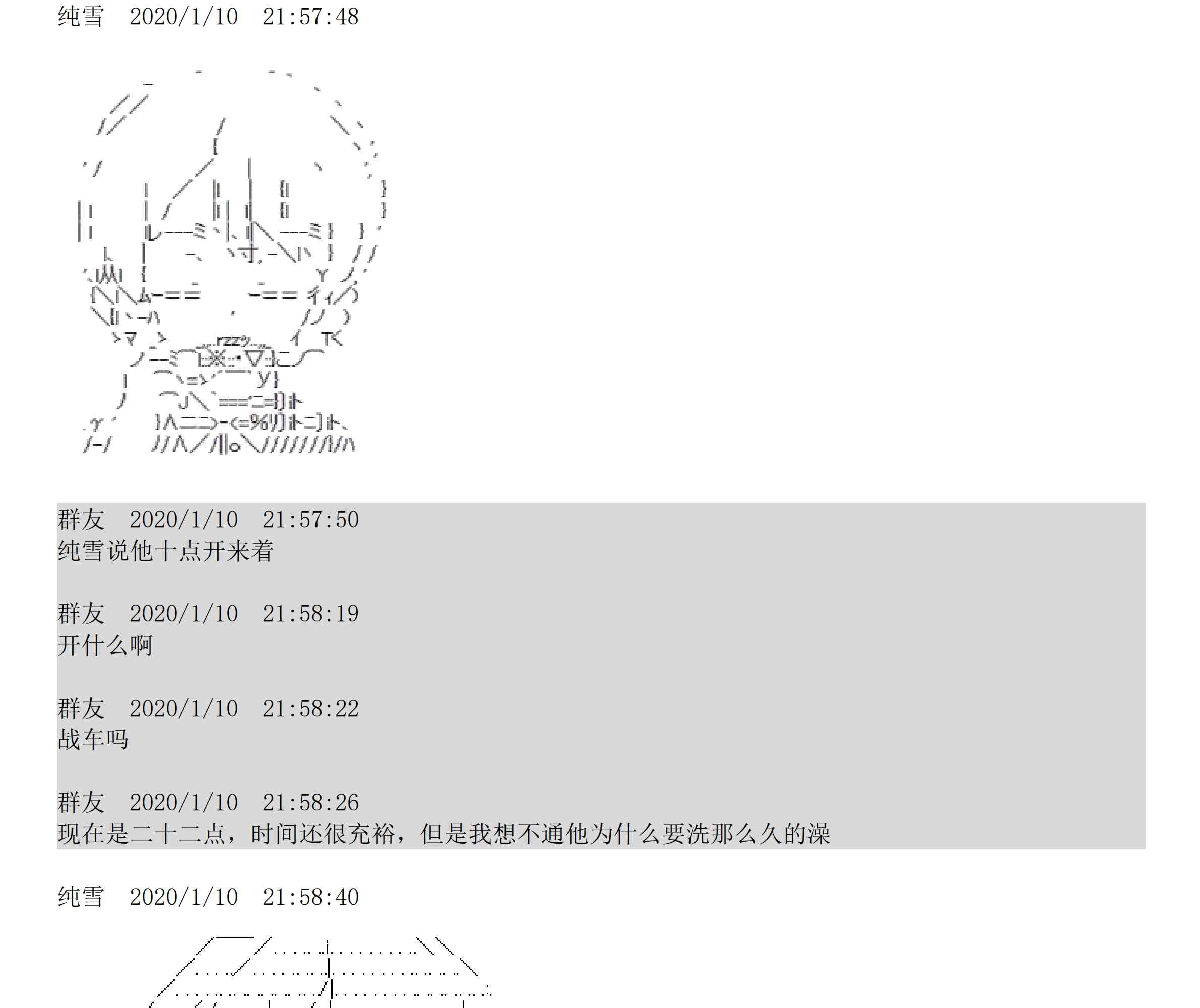 上吧，谭雅酱！漫画,设定补充：01话1图