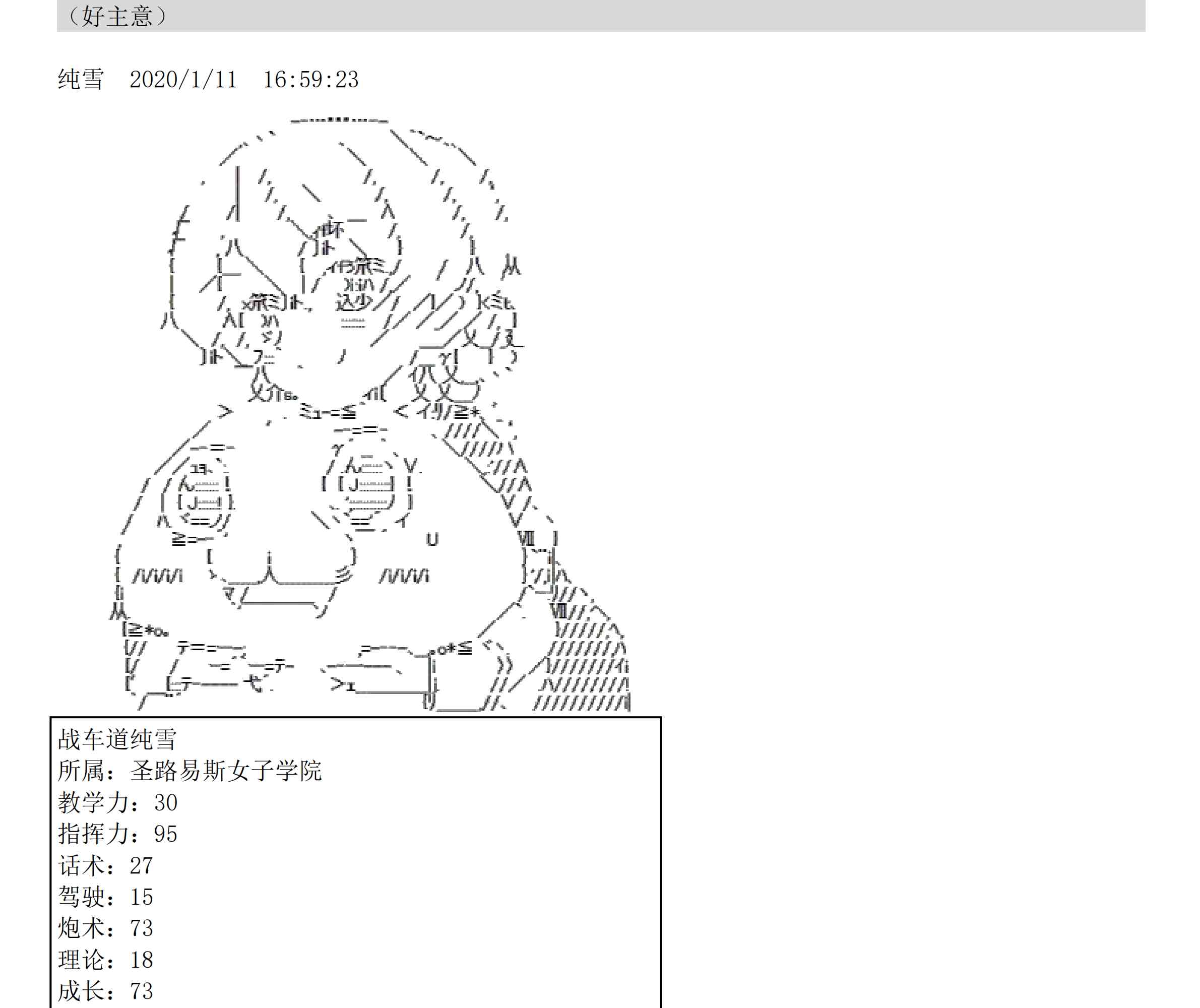 上吧哮天犬txt下载漫画,设定补充：02话1图