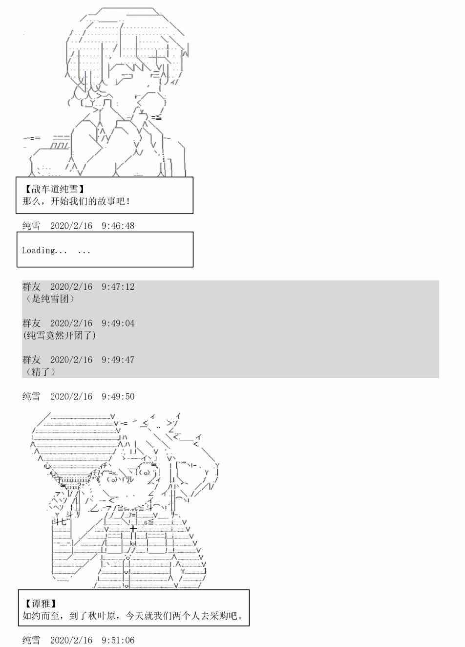 上吧猫咪老师漫画,2话2图