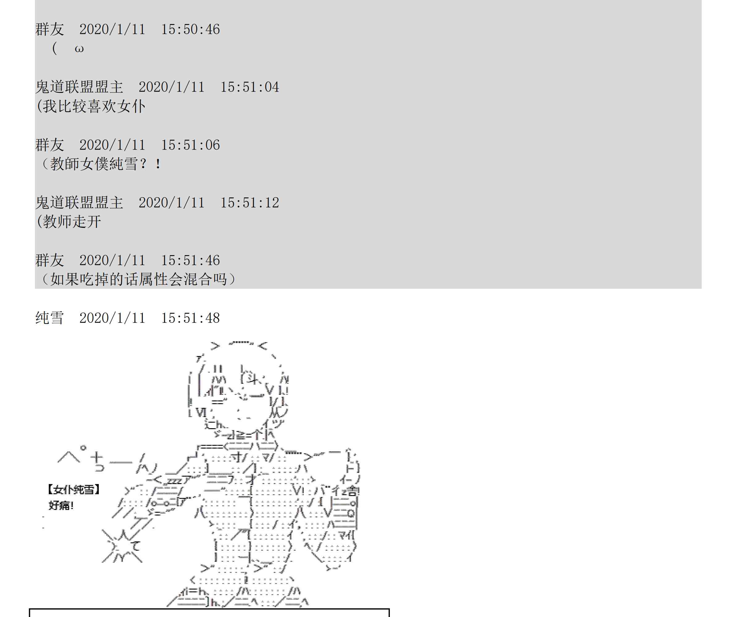 谭雅是干什么的漫画,设定补充：02话1图