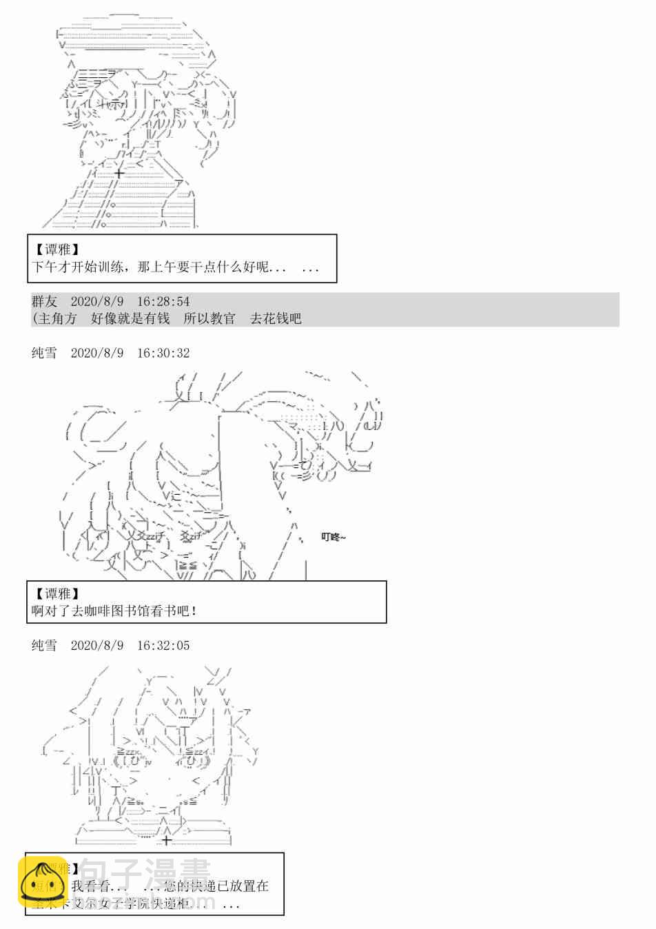 上吧哮天犬txt下载漫画,3话2图