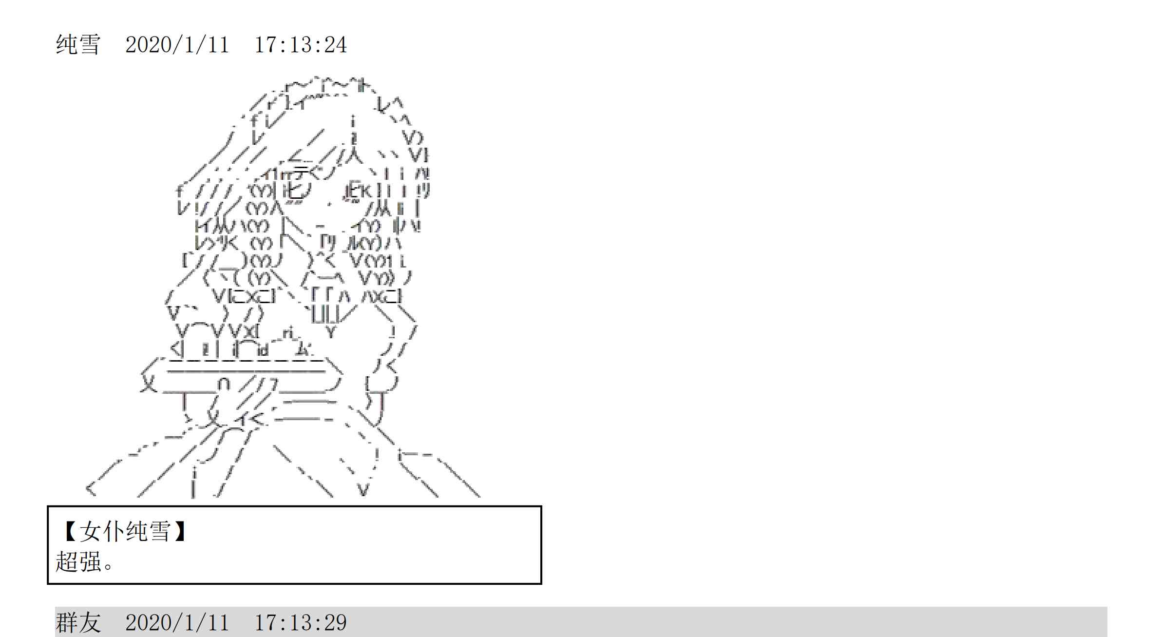 上吧哮天犬txt下载漫画,设定补充：02话2图