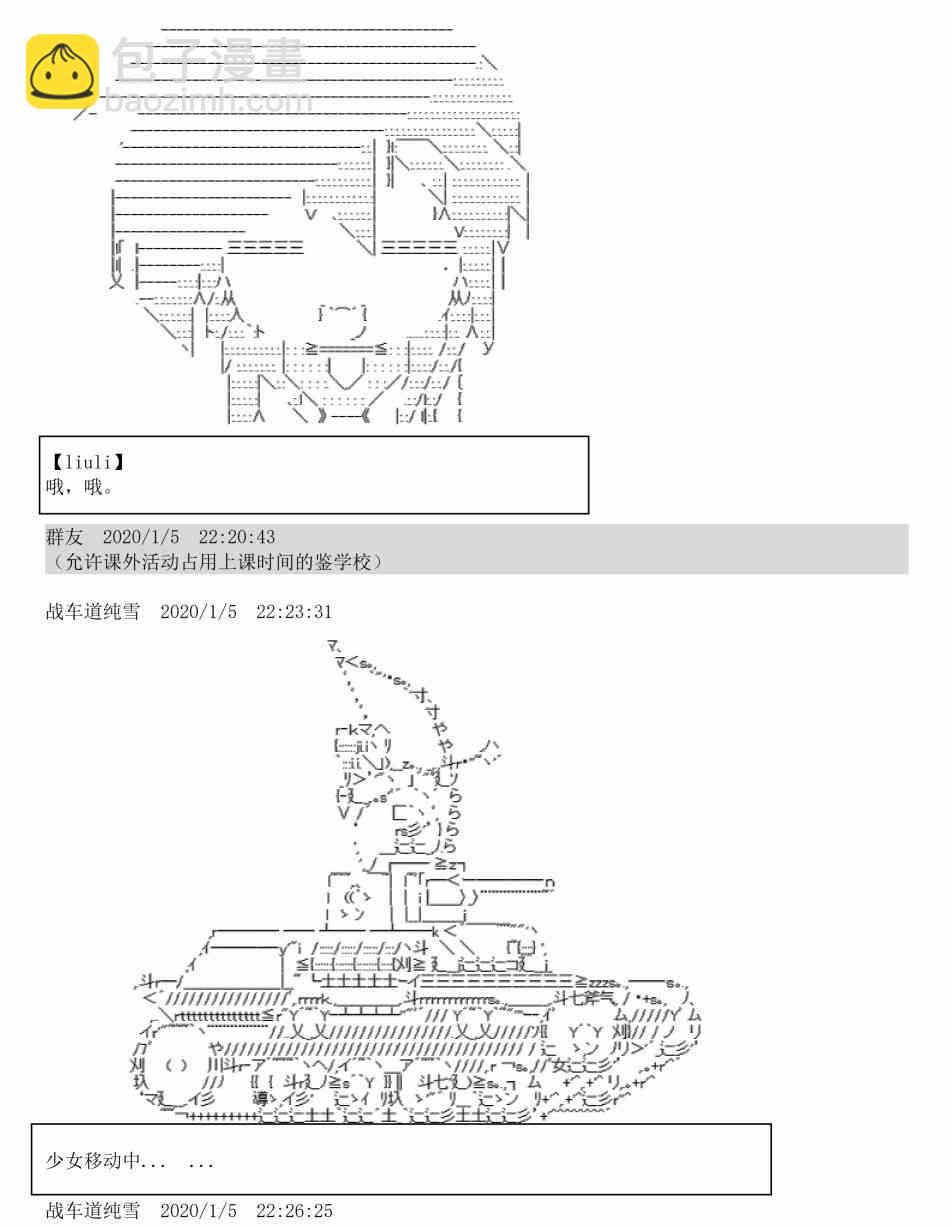上吧哮天犬txt下载漫画,1话1图