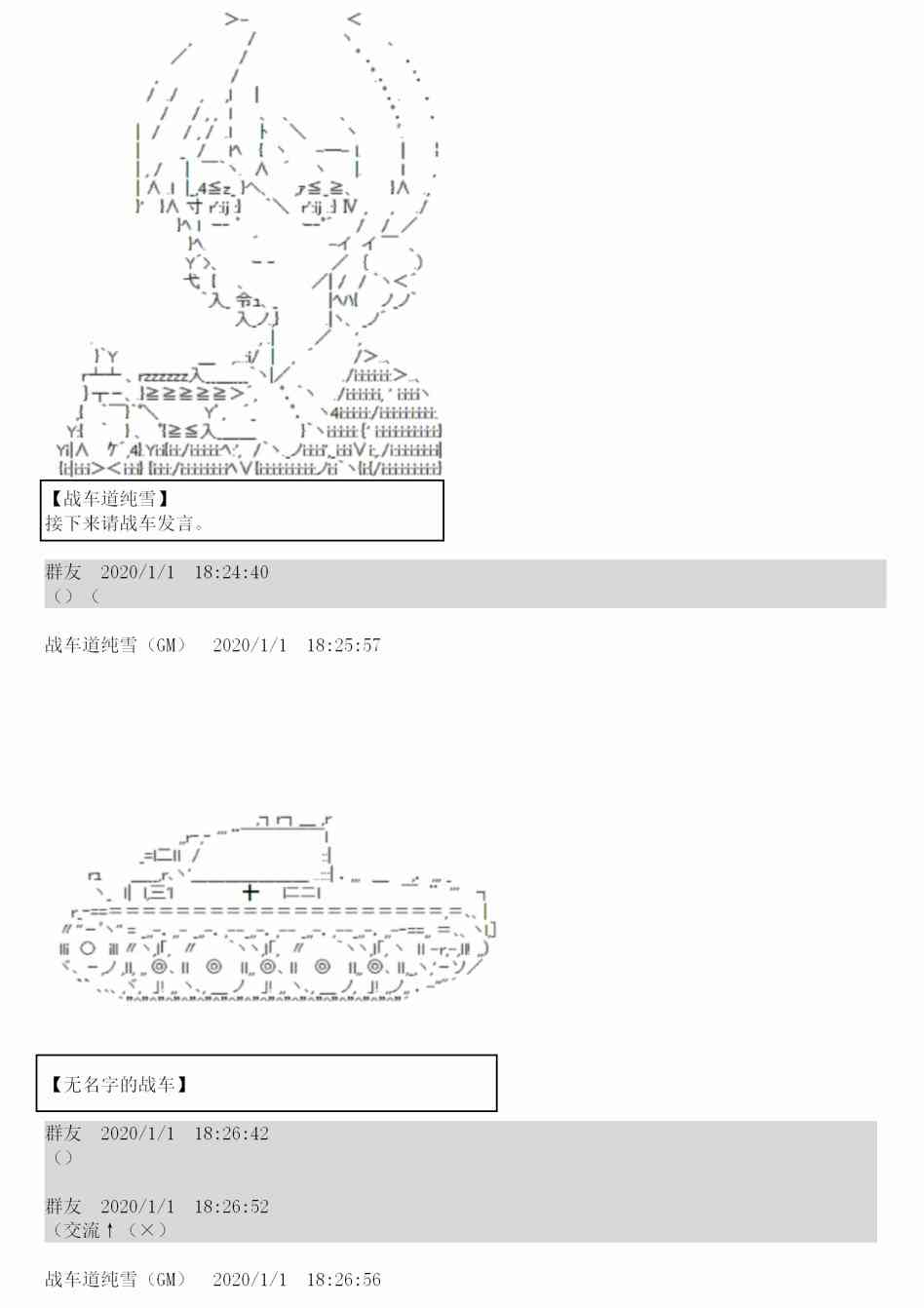 上吧，谭雅酱！漫画,0话2图