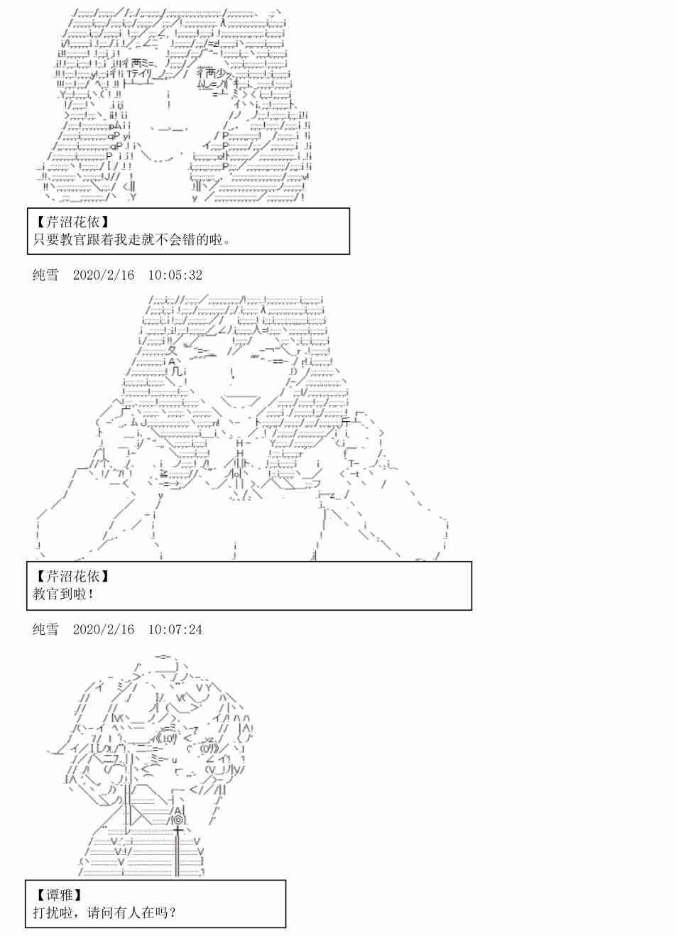 上吧皮卡丘用日语怎么说漫画,2话1图