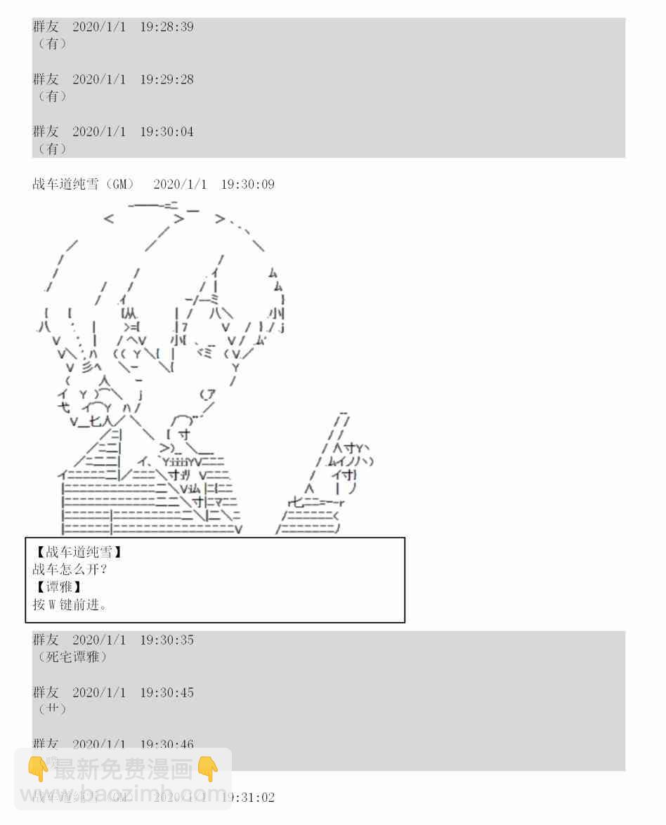 谭雅hpoi漫画,0话2图