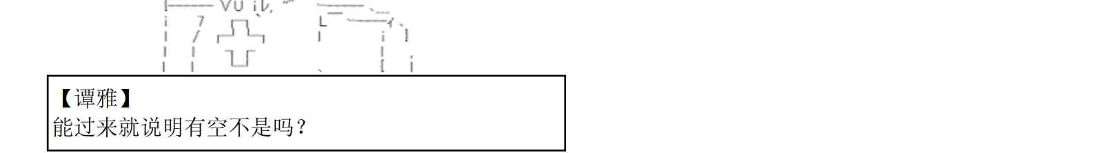 上吧哮天犬txt下载漫画,5话2图