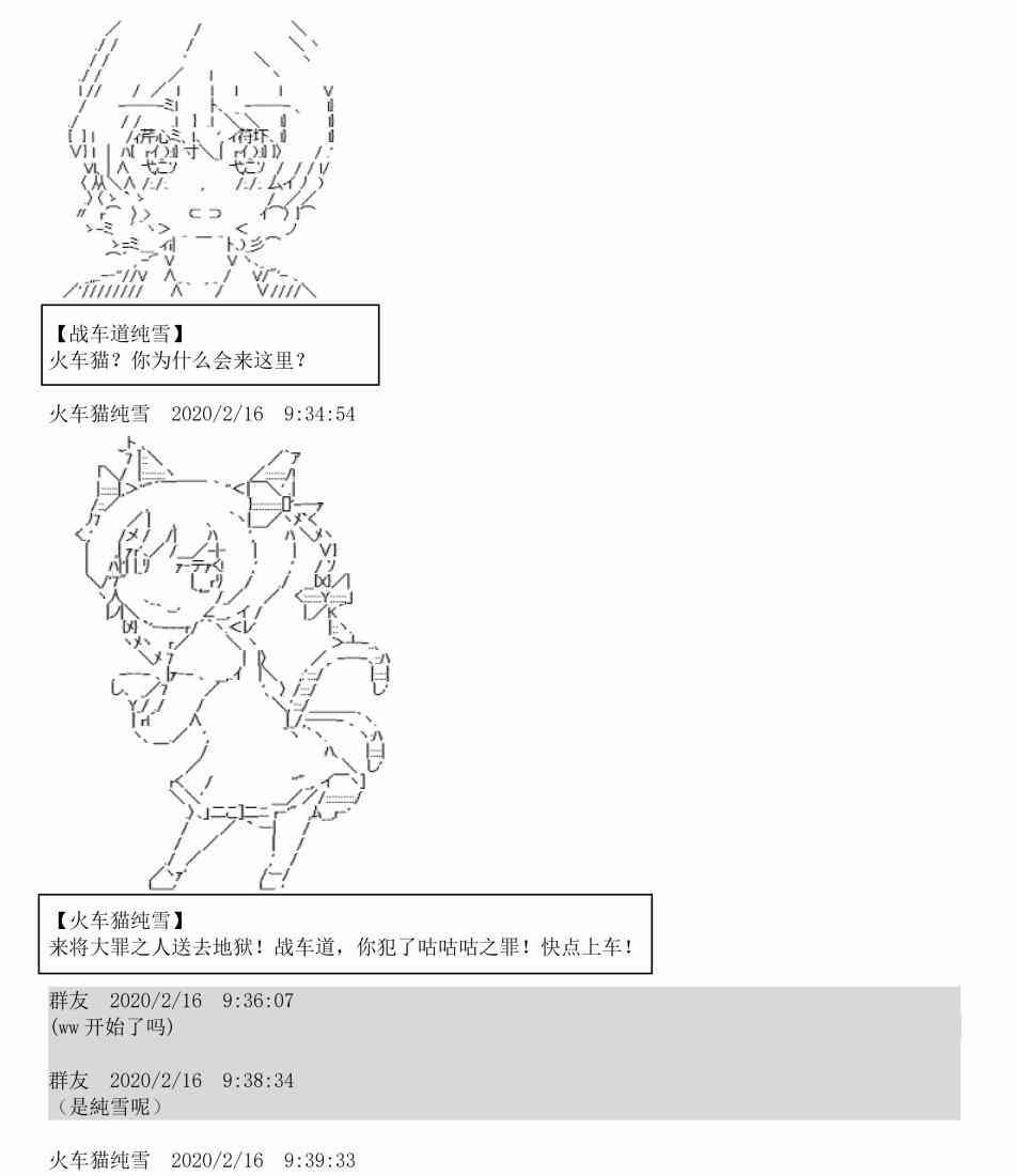 上吧兄弟小游戏漫画,2话1图