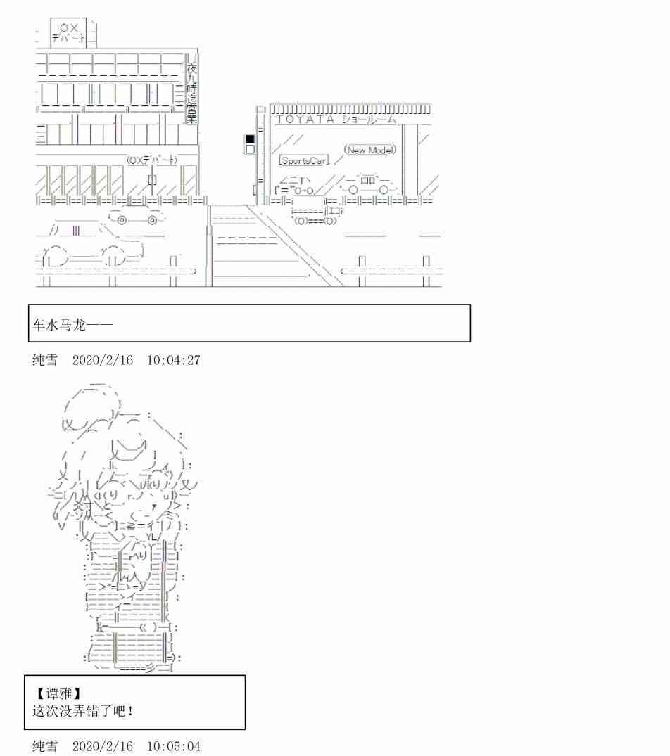 上吧皮卡丘用日语怎么说漫画,2话2图