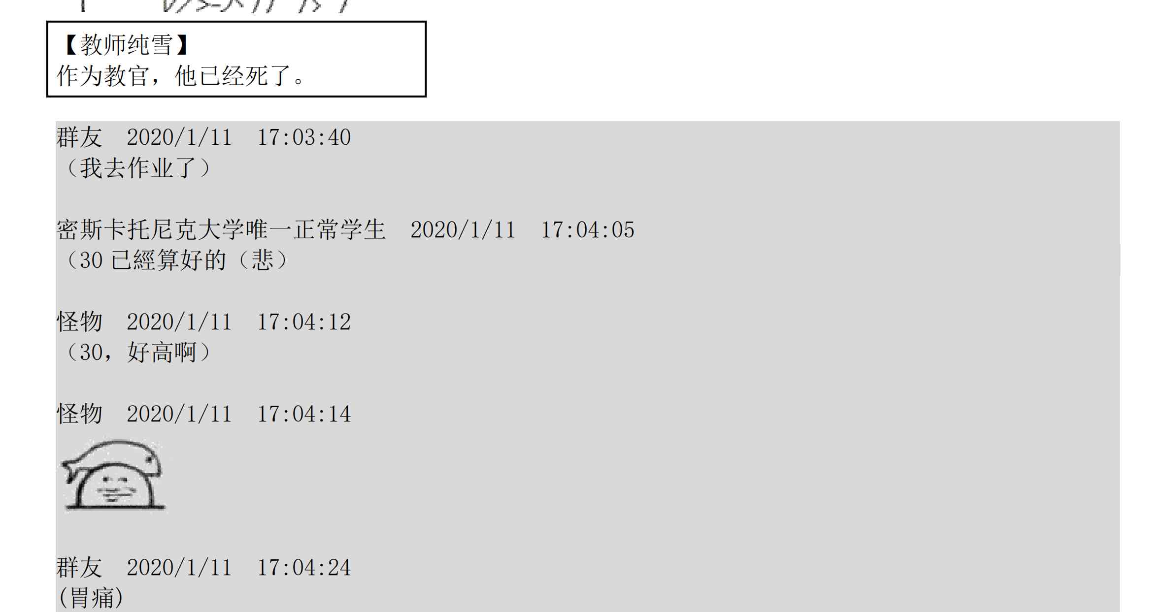 上吧哮天犬txt下载漫画,设定补充：02话2图