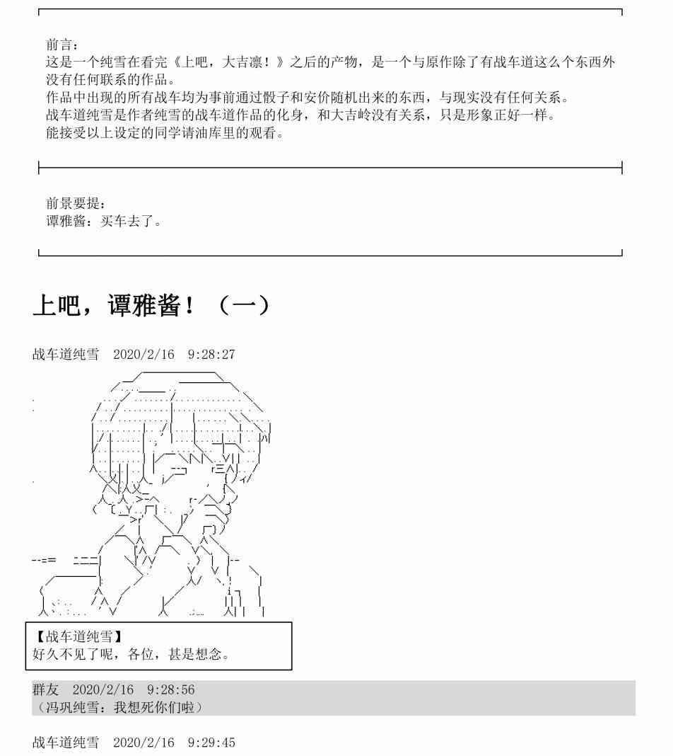 上吧英语怎么说漫画,2话1图