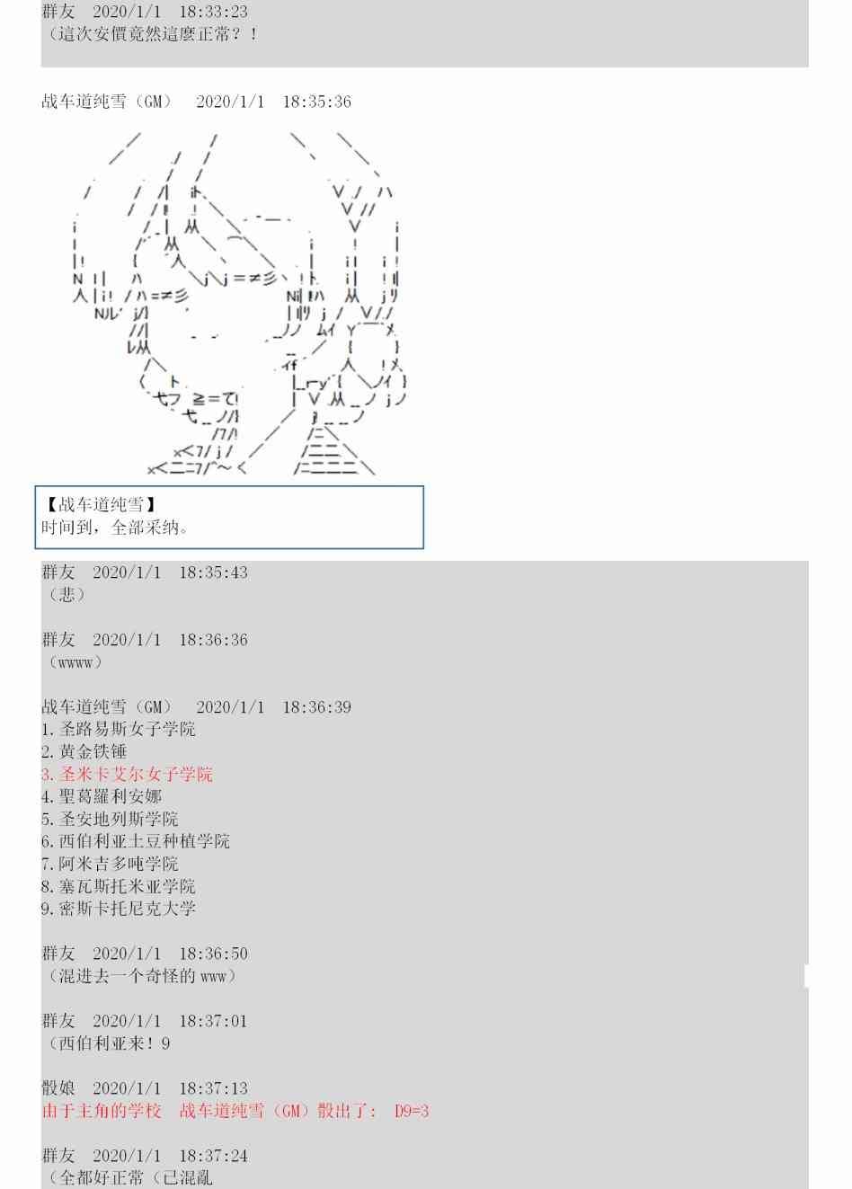 上吧，谭雅酱！漫画,0话2图