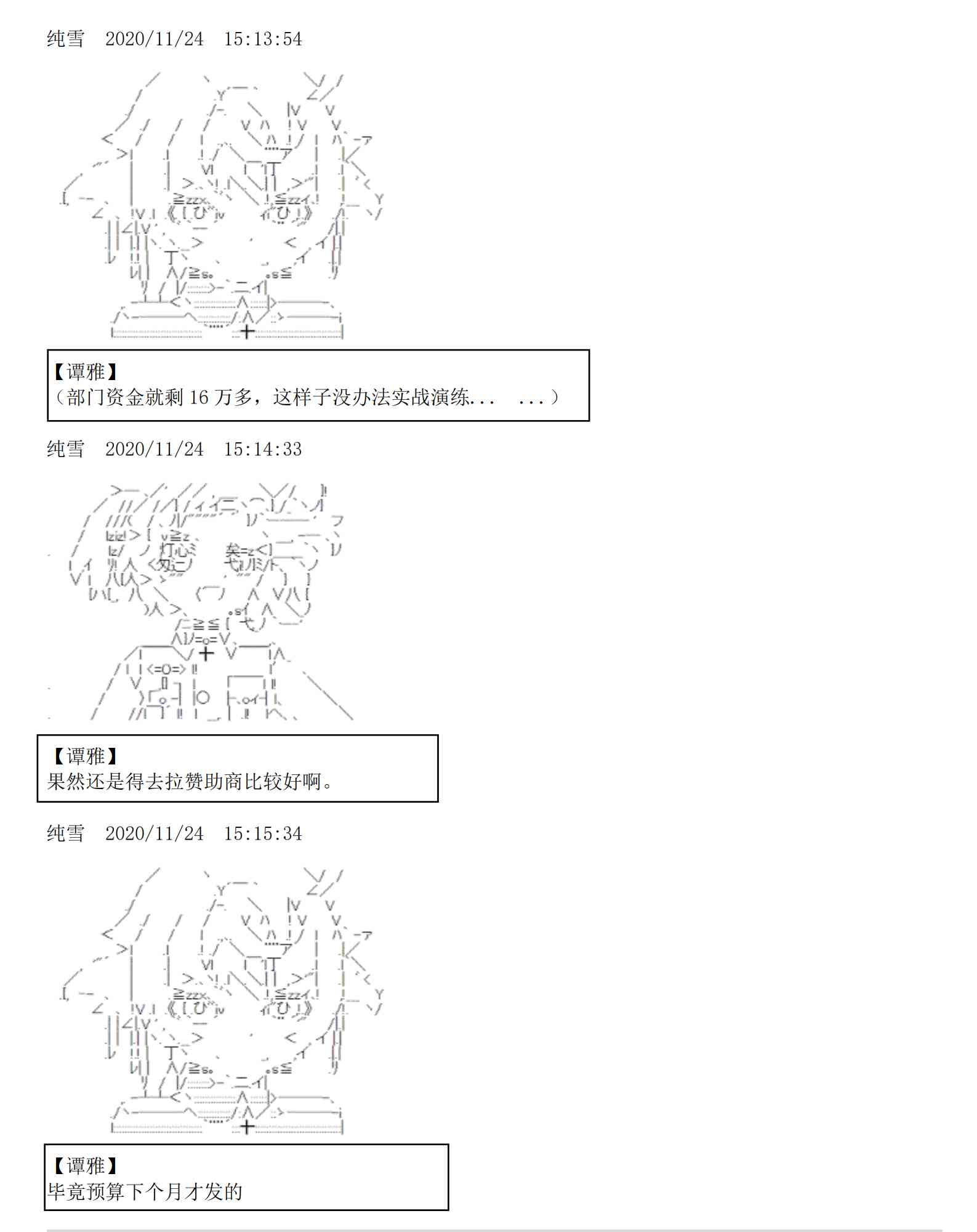 上吧哮天犬txt下载漫画,5话1图