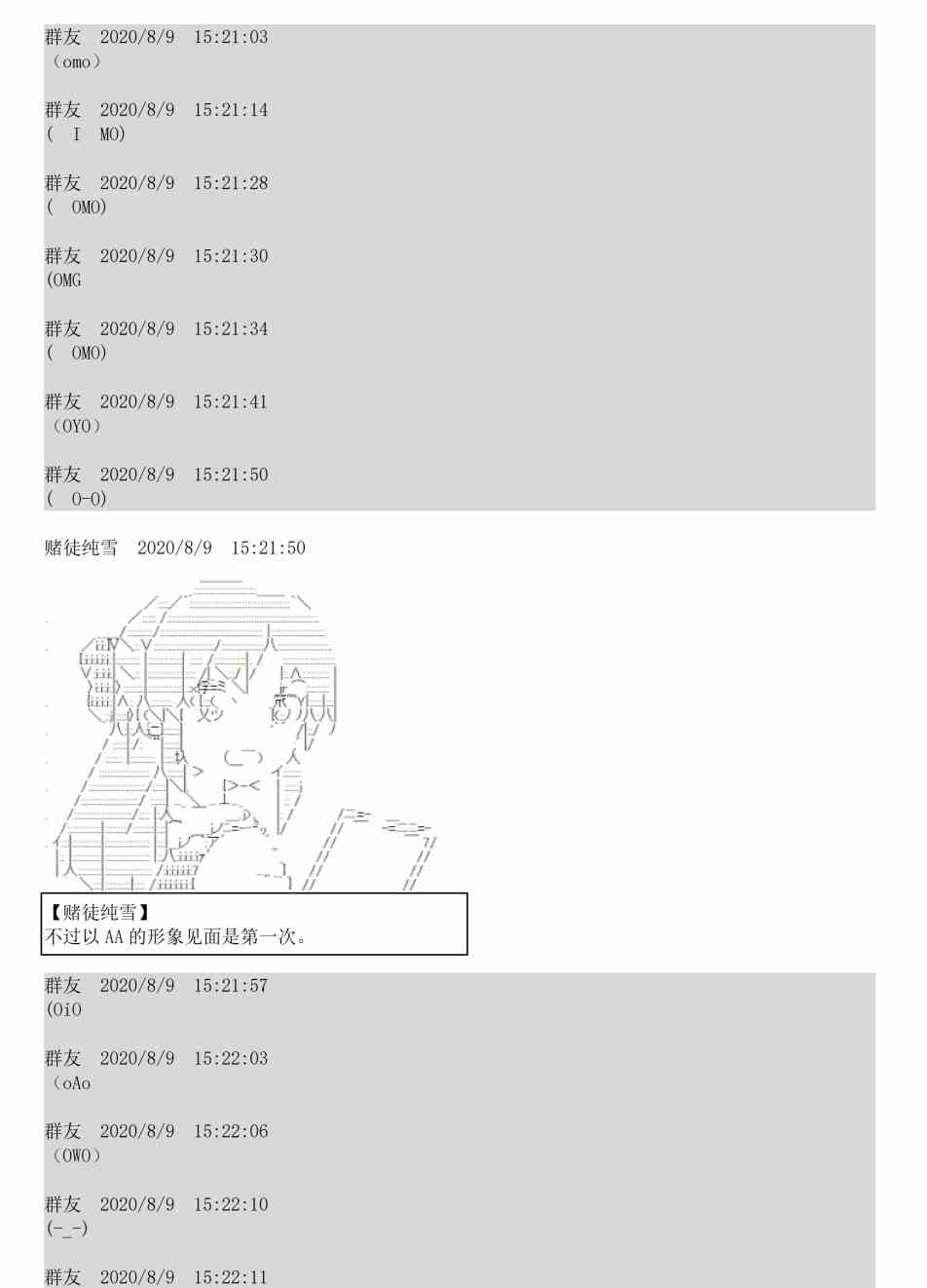 上吧伙伴们漫画,3话2图