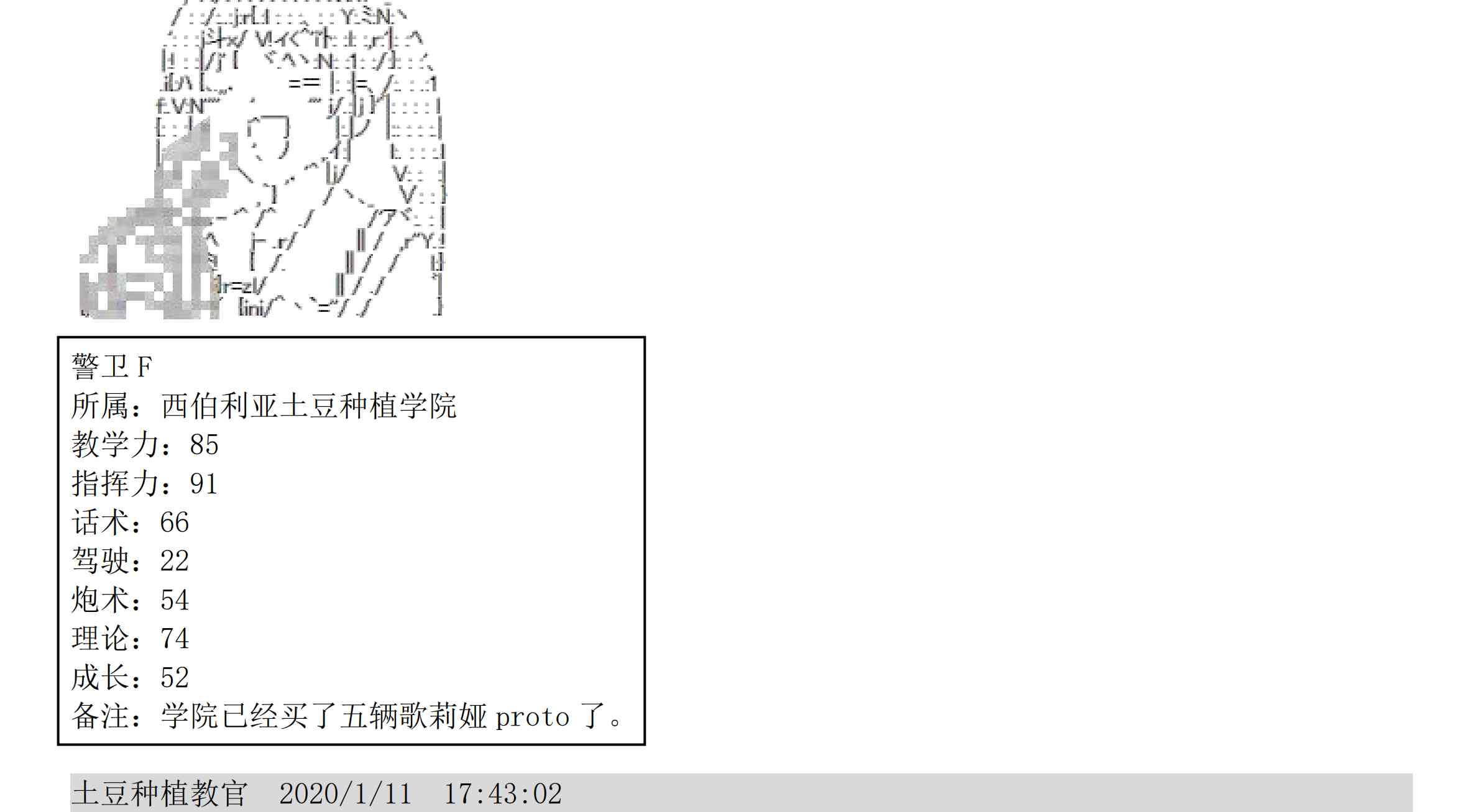 上吧哮天犬txt下载漫画,设定补充：02话2图