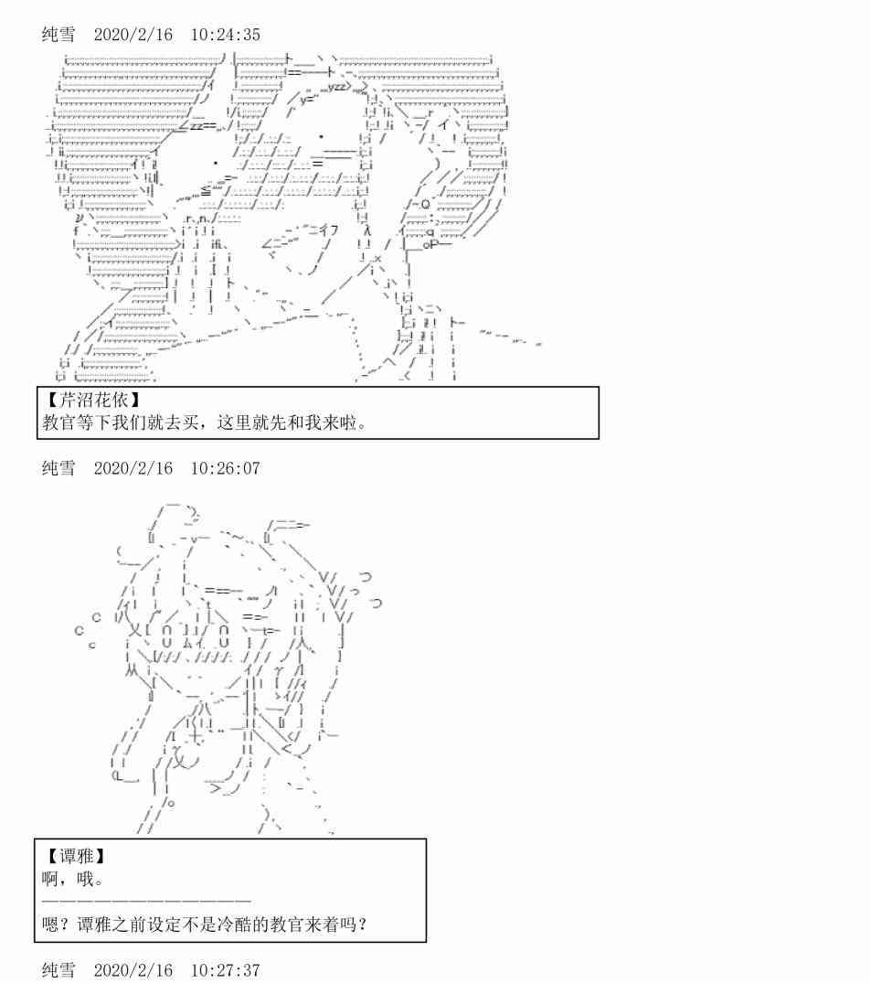 上吧的日语怎么说漫画,2话1图