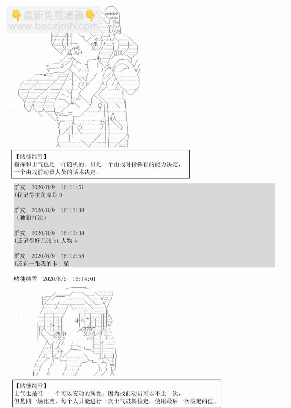 上吧哮天犬txt下载漫画,3话1图