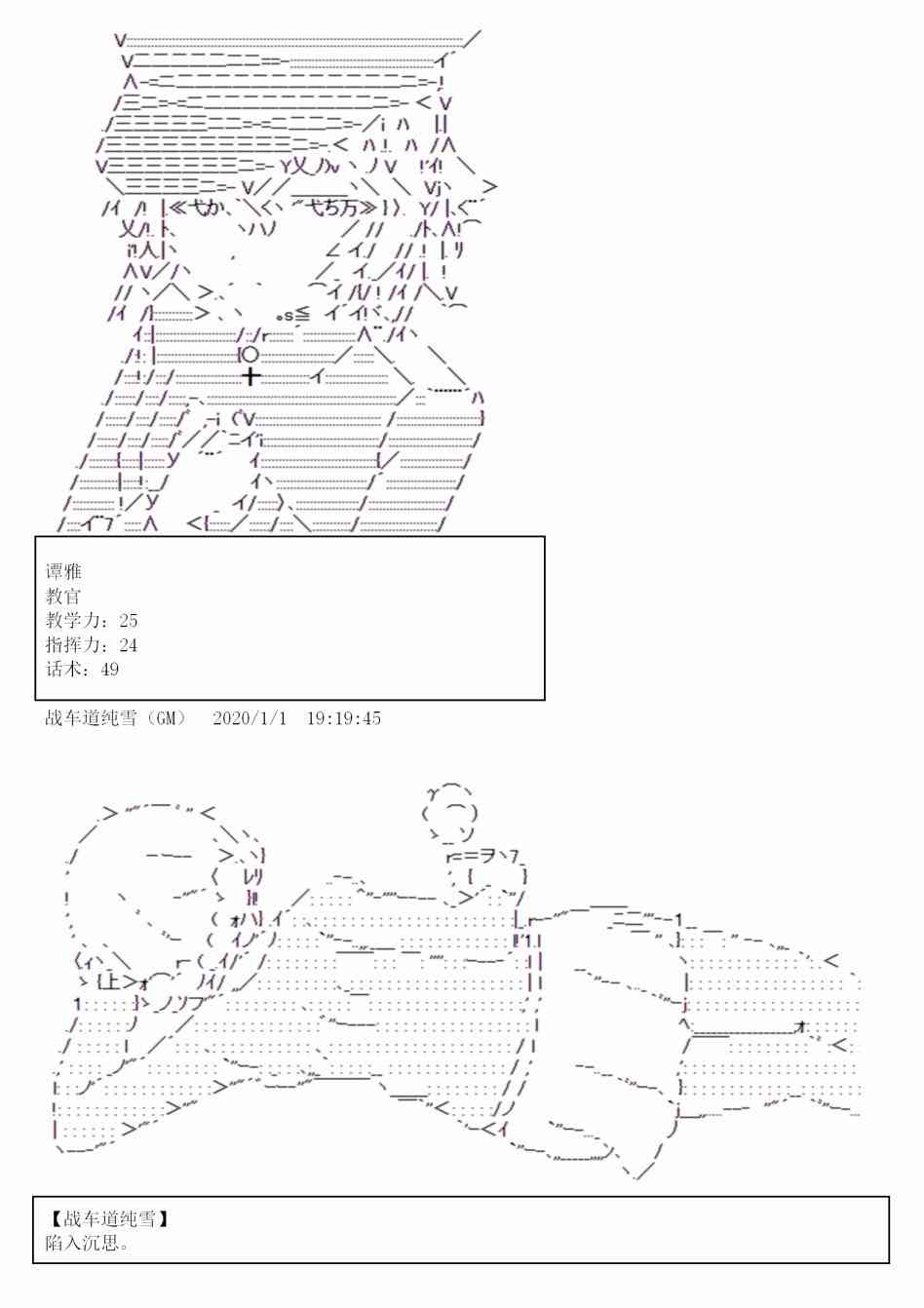 谭雅hpoi漫画,0话2图