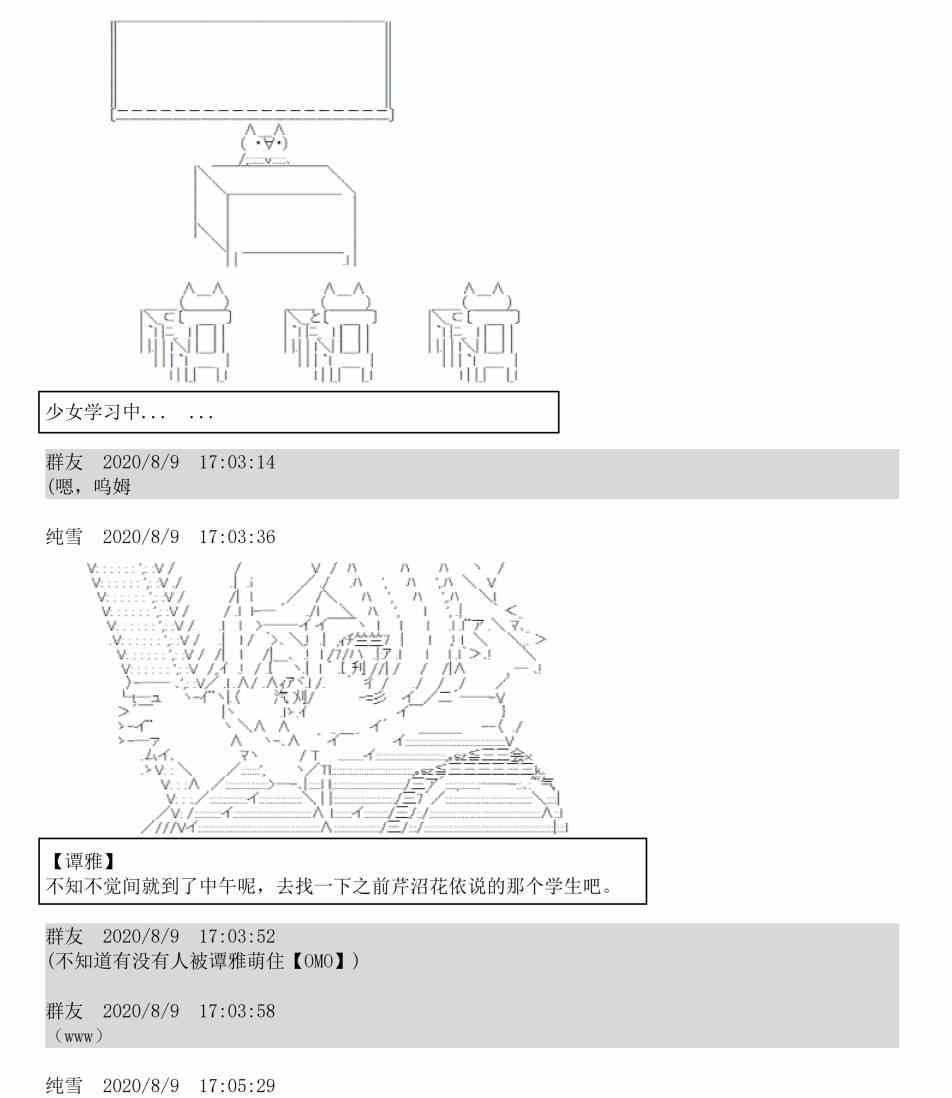 上吧哮天犬txt下载漫画,3话2图