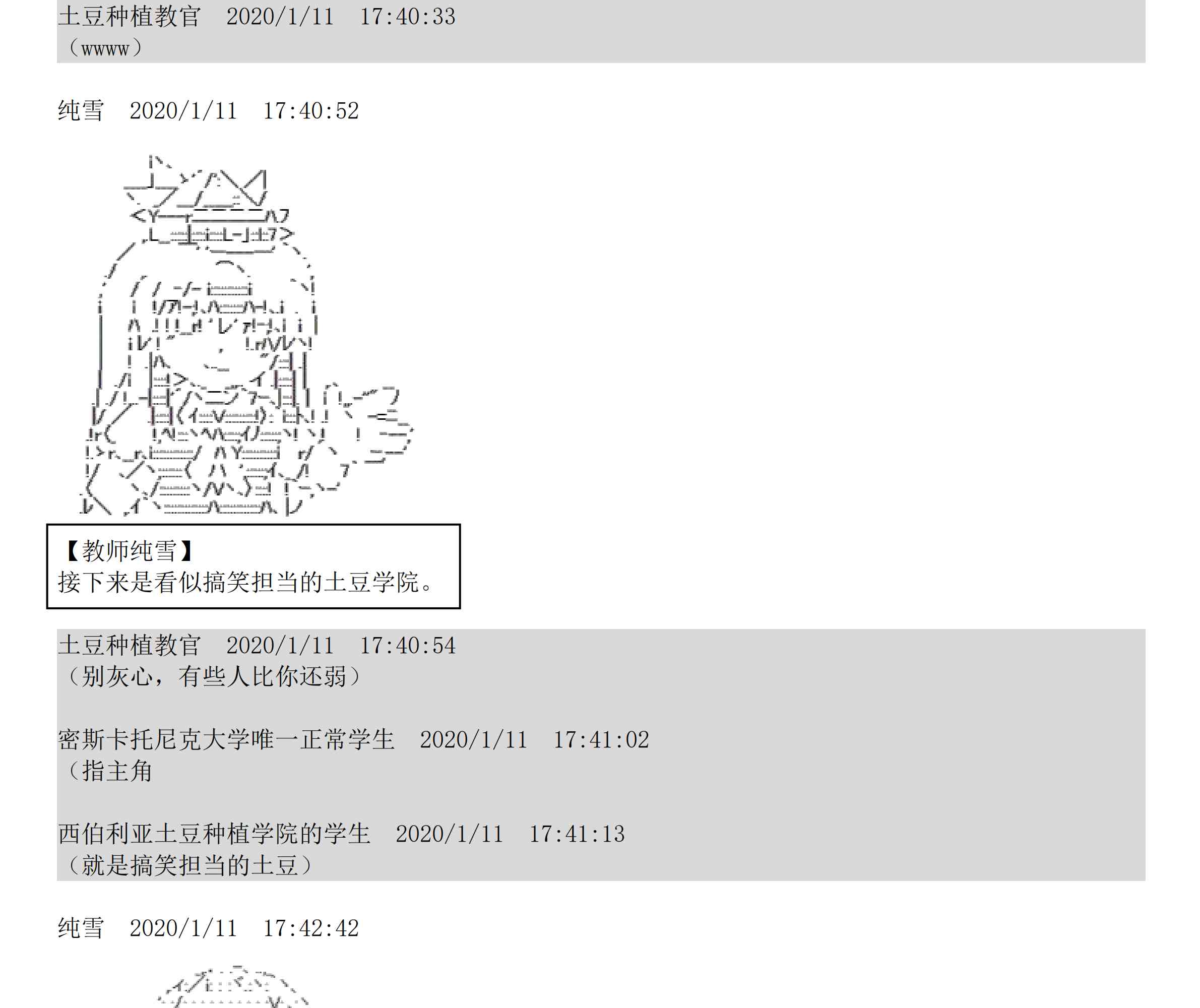 上吧哮天犬txt下载漫画,设定补充：02话1图