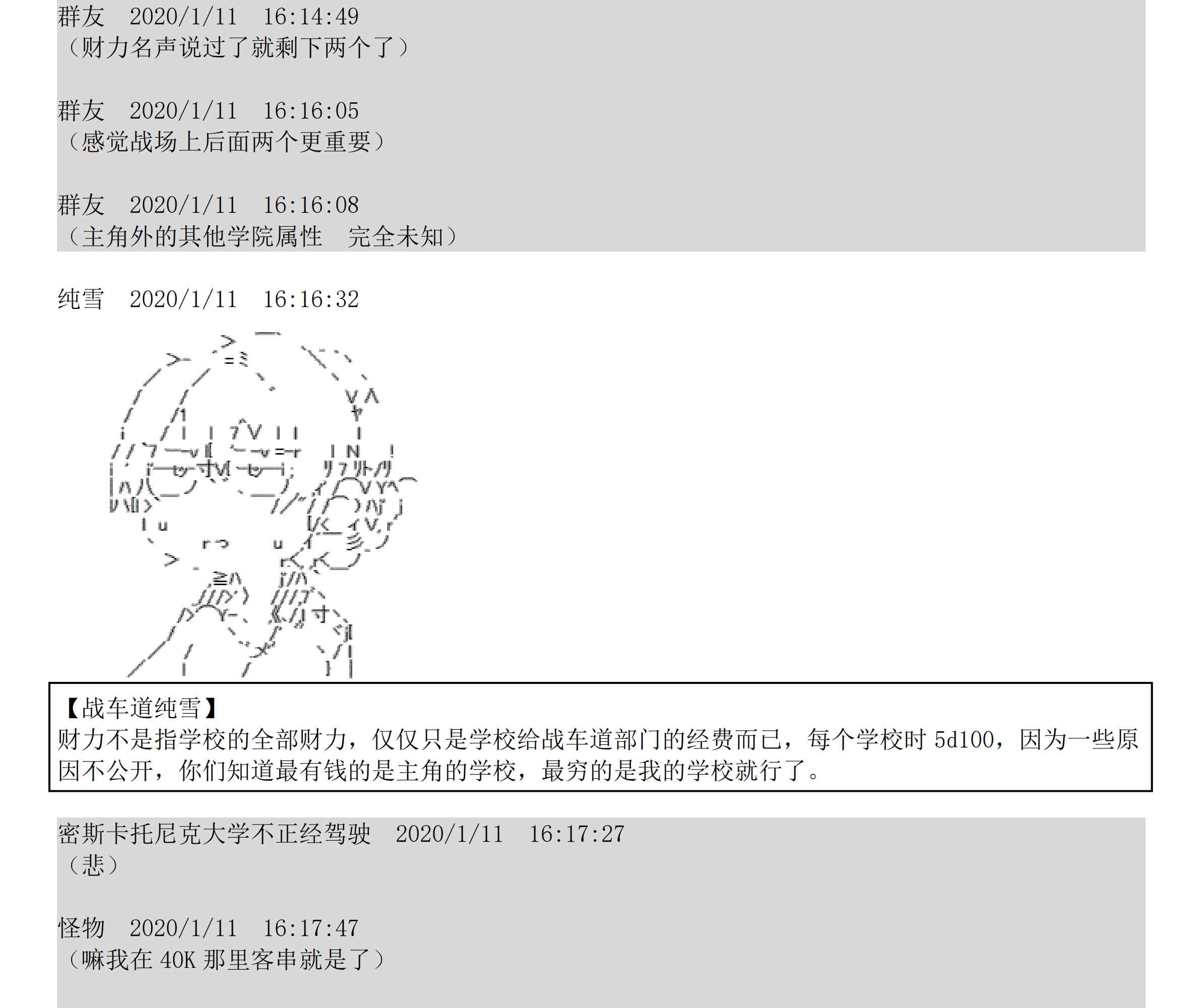 上吧哮天犬txt下载漫画,设定补充：02话1图