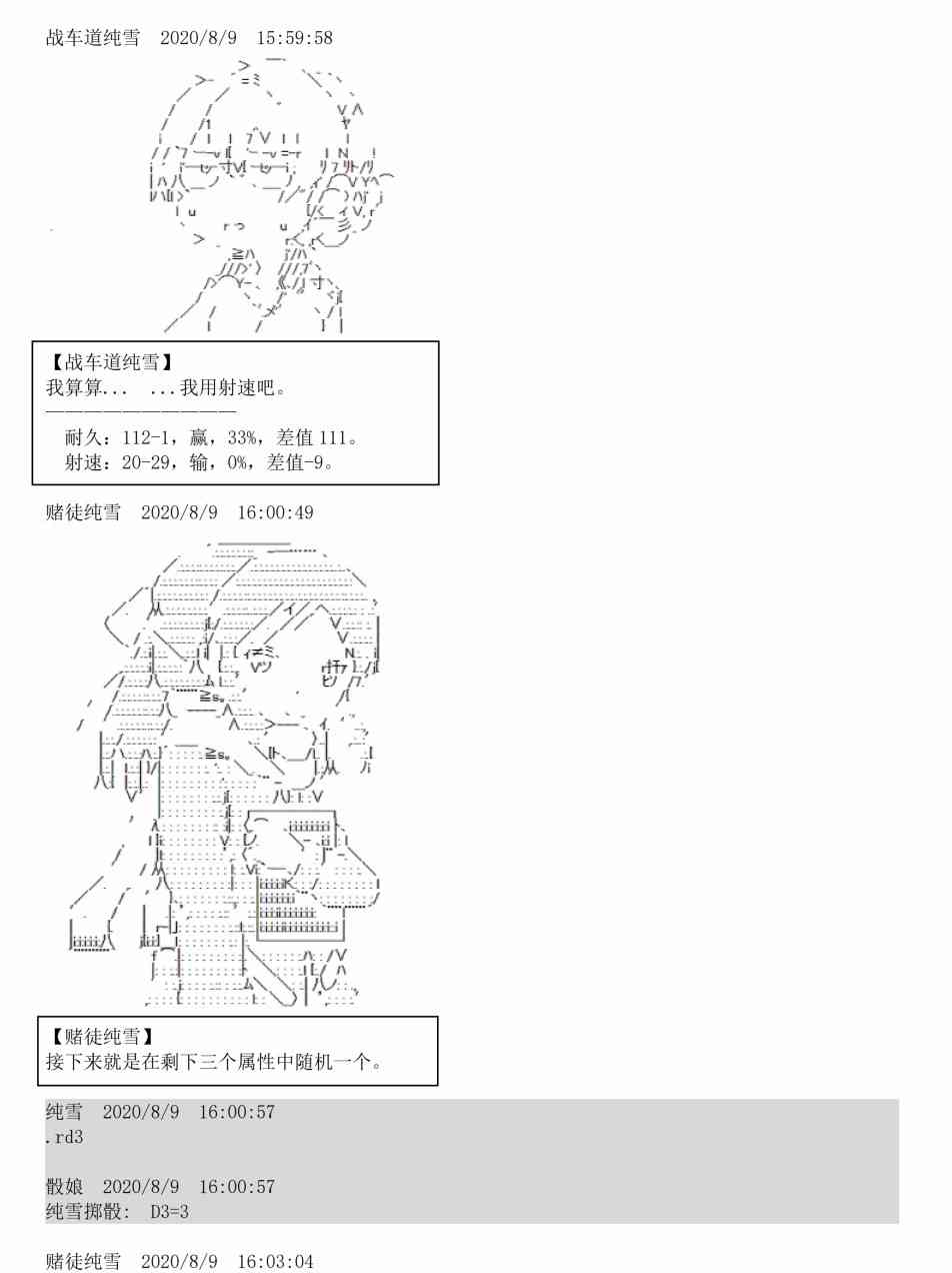 上吧日语女声漫画,3话1图