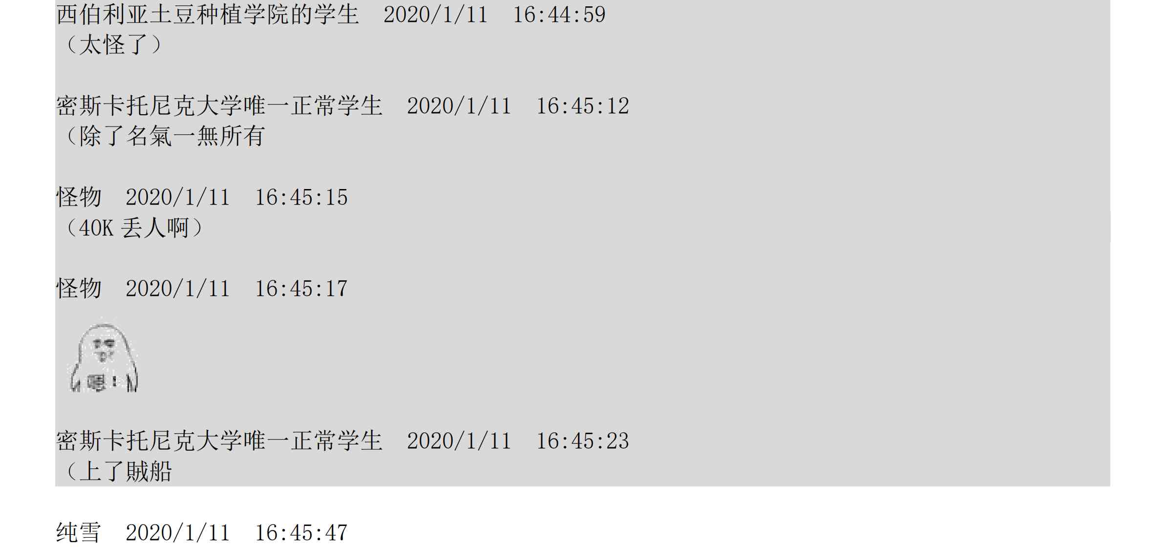 上吧哮天犬txt下载漫画,设定补充：02话2图