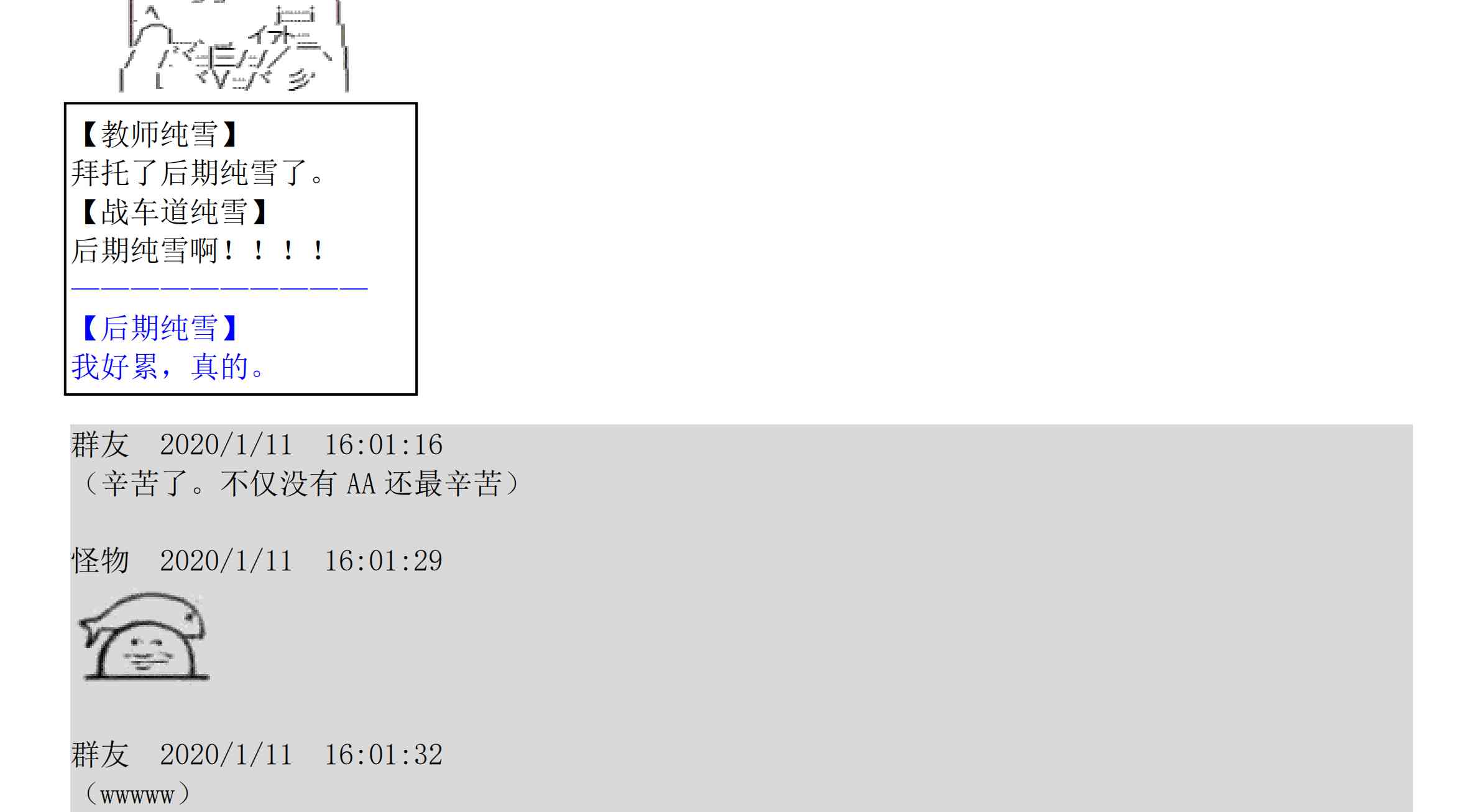 上吧哮天犬txt下载漫画,设定补充：02话2图