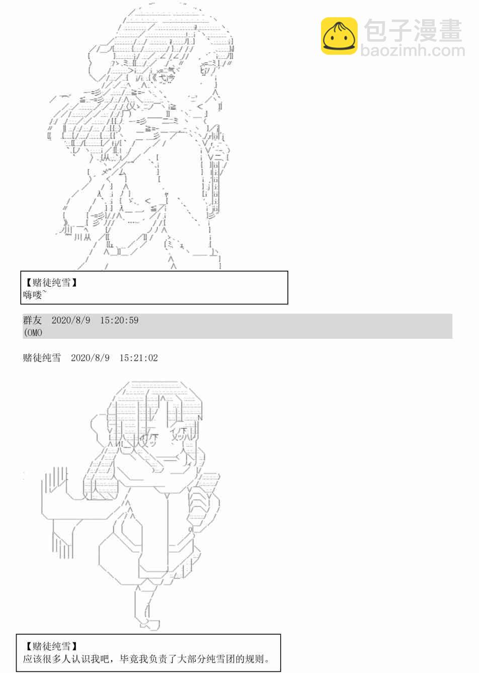 上吧伙伴们漫画,3话1图