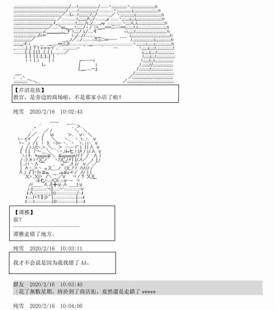 上吧皮卡丘用日语怎么说漫画,2话1图