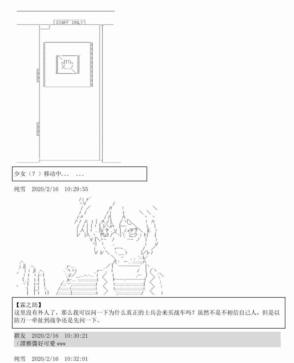 上吧的日语怎么说漫画,2话2图