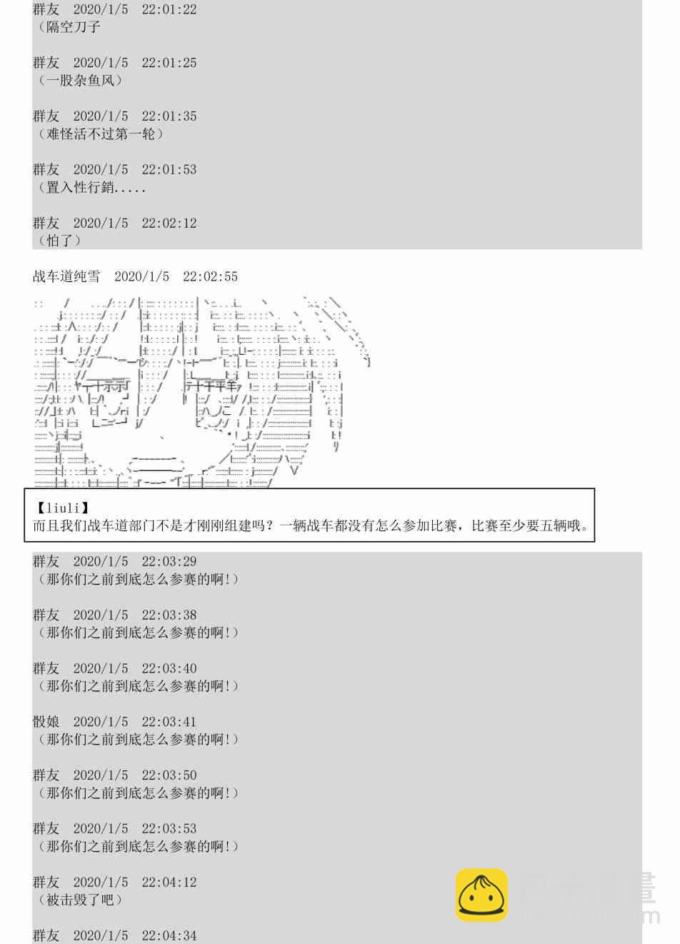 上吧狗头君漫画,1话2图