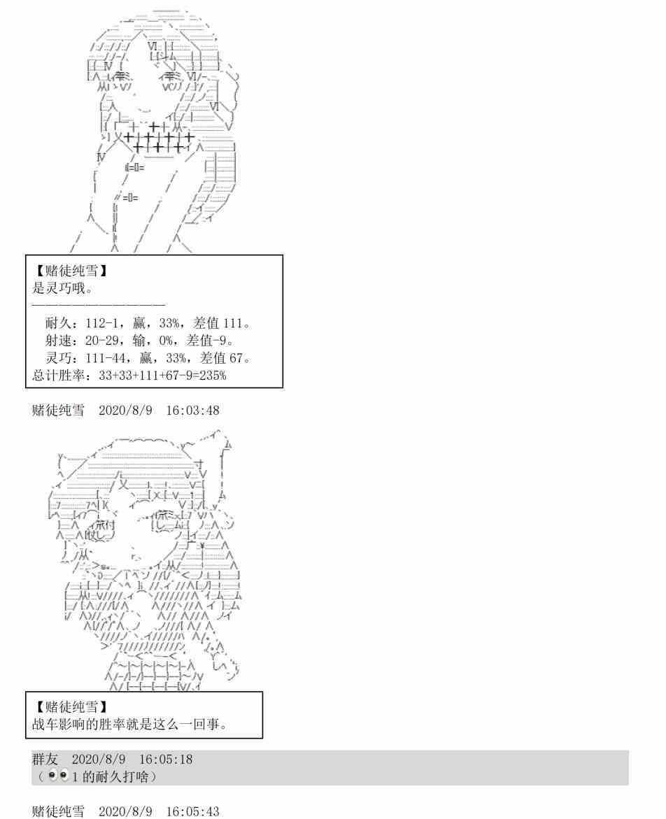 上吧日语女声漫画,3话2图