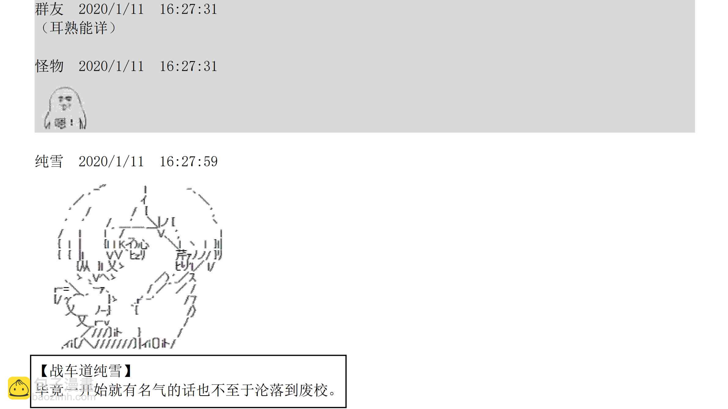上吧哮天犬txt下载漫画,设定补充：02话2图