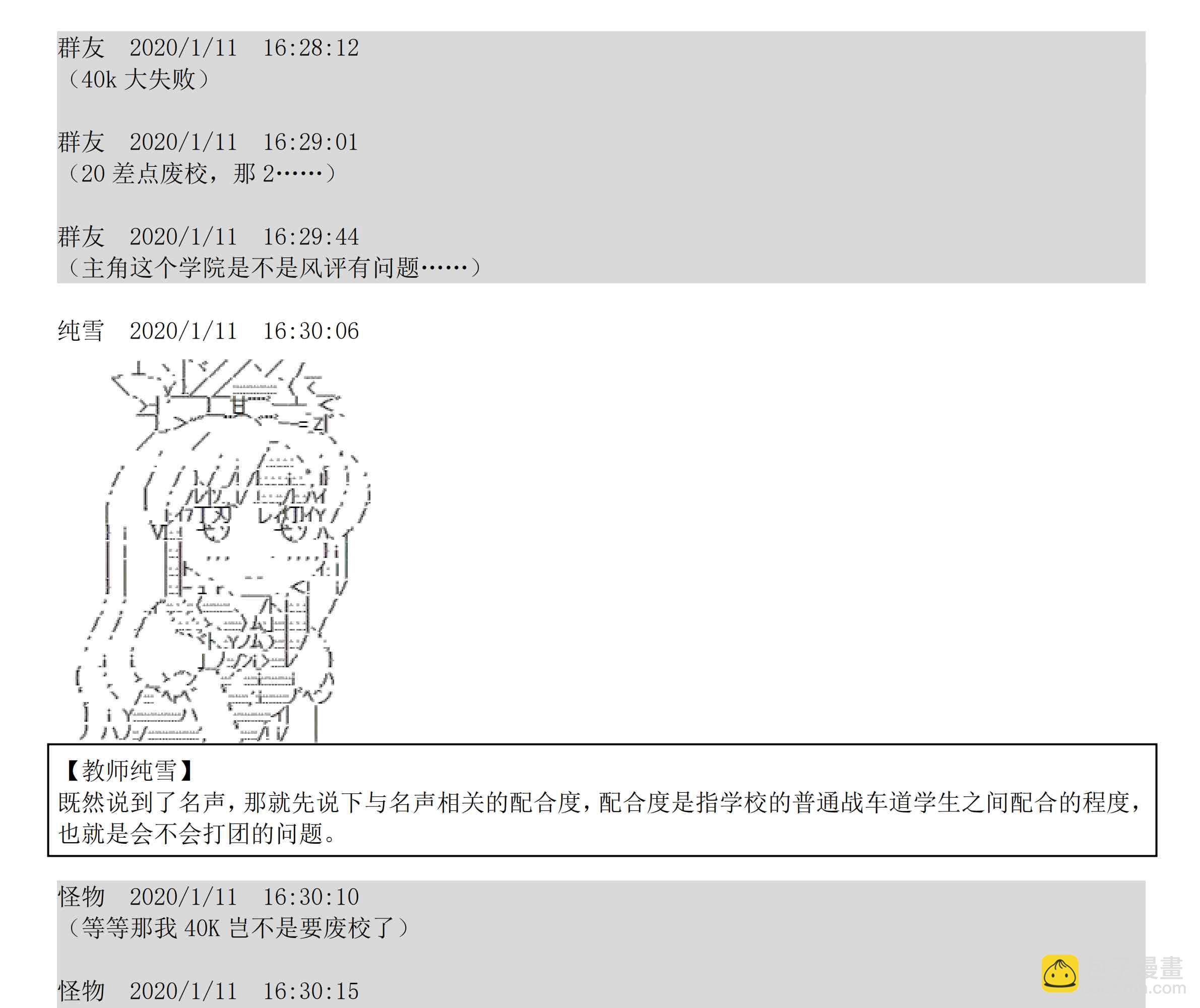 上吧哮天犬txt下载漫画,设定补充：02话1图