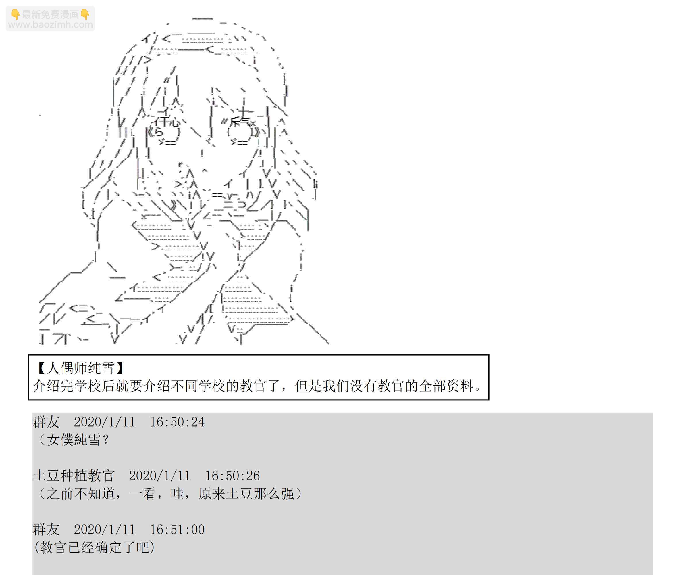 上吧哮天犬txt下载漫画,设定补充：02话1图