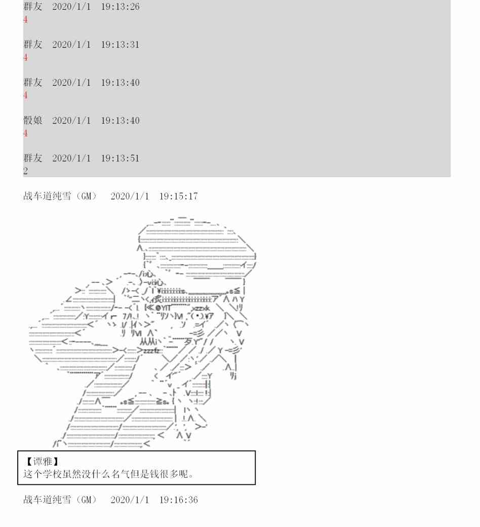 谭雅hpoi漫画,0话2图