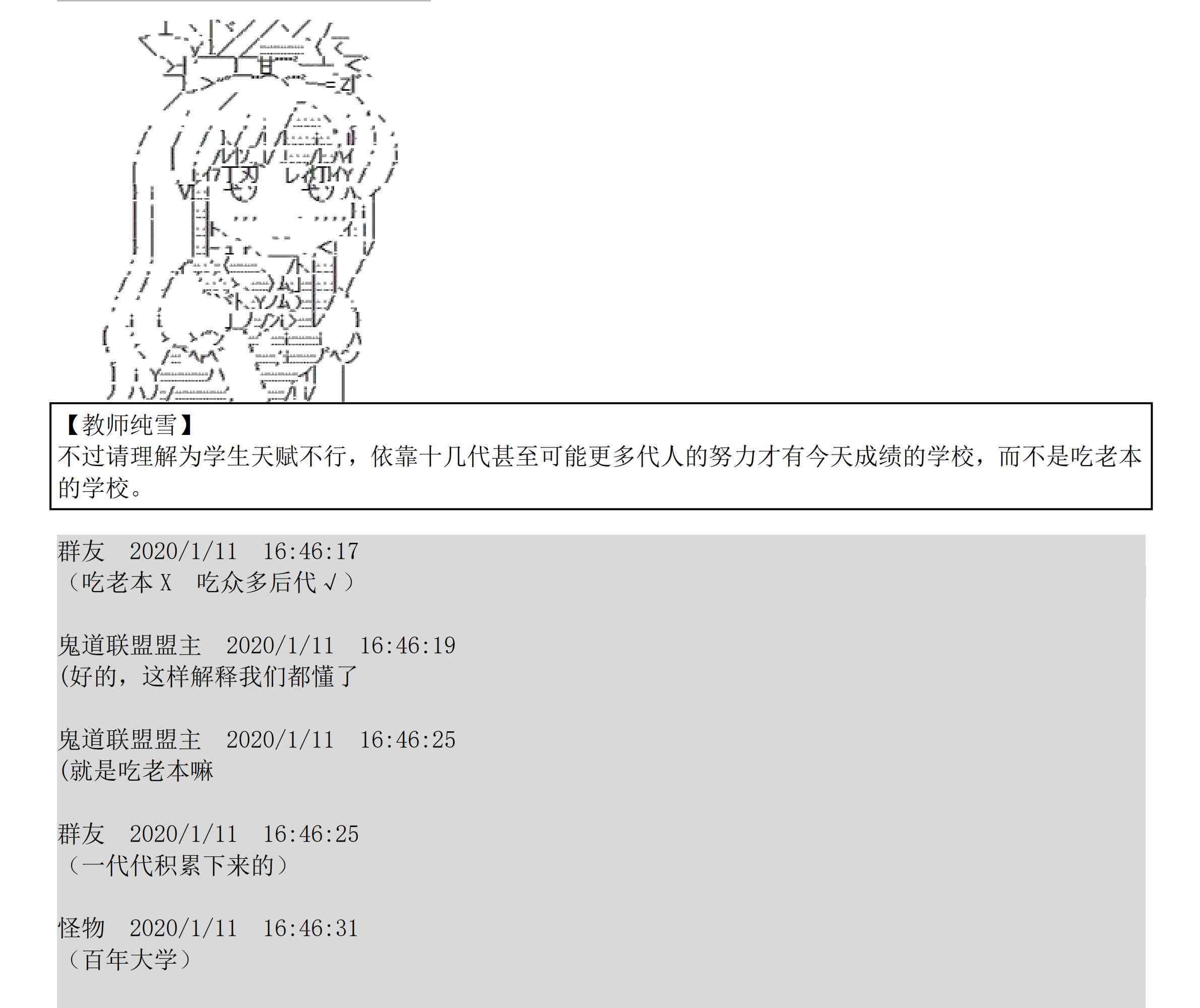 上吧哮天犬txt下载漫画,设定补充：02话1图