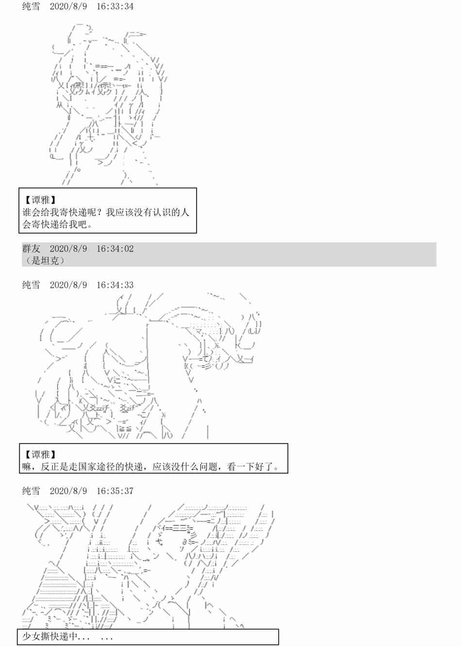 上吧哮天犬txt下载漫画,3话1图