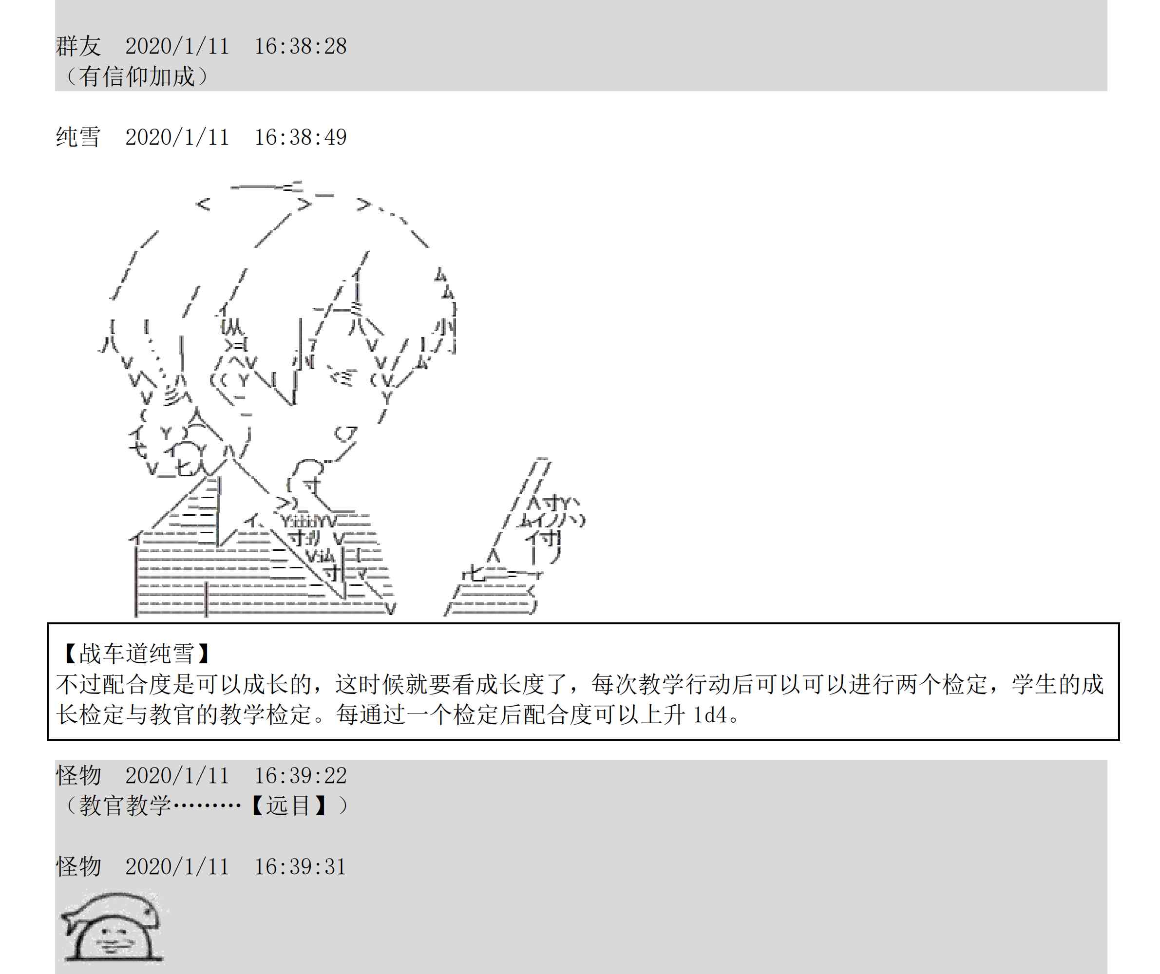 上吧哮天犬txt下载漫画,设定补充：02话1图